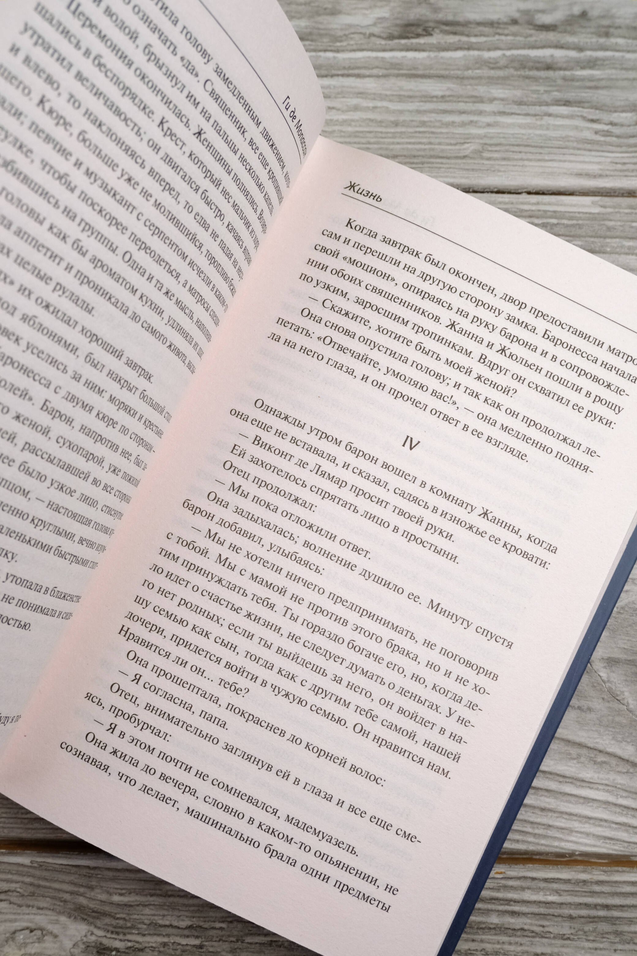 Изображение бумажной книги