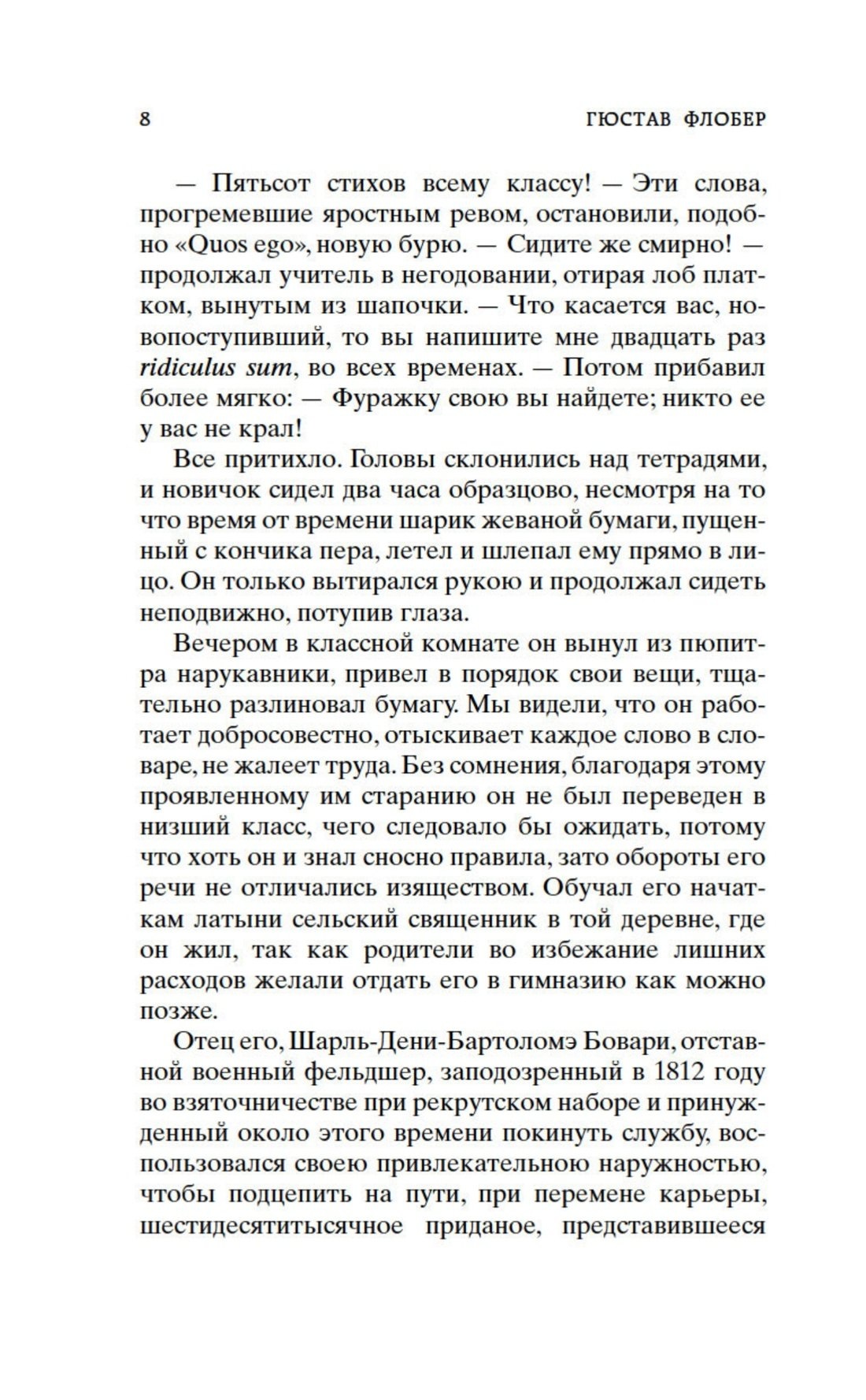 Изображение бумажной книги