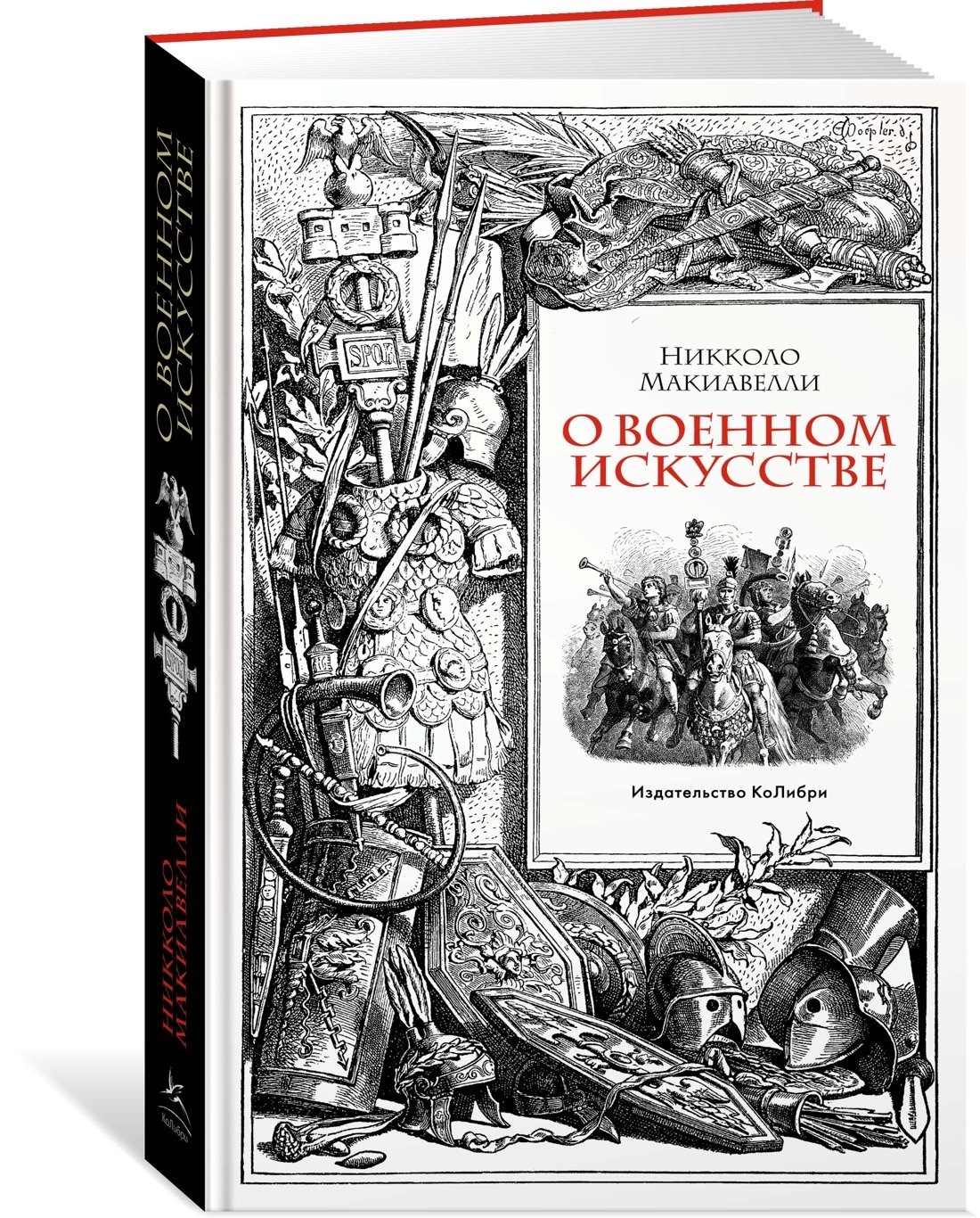 Изображение бумажной книги