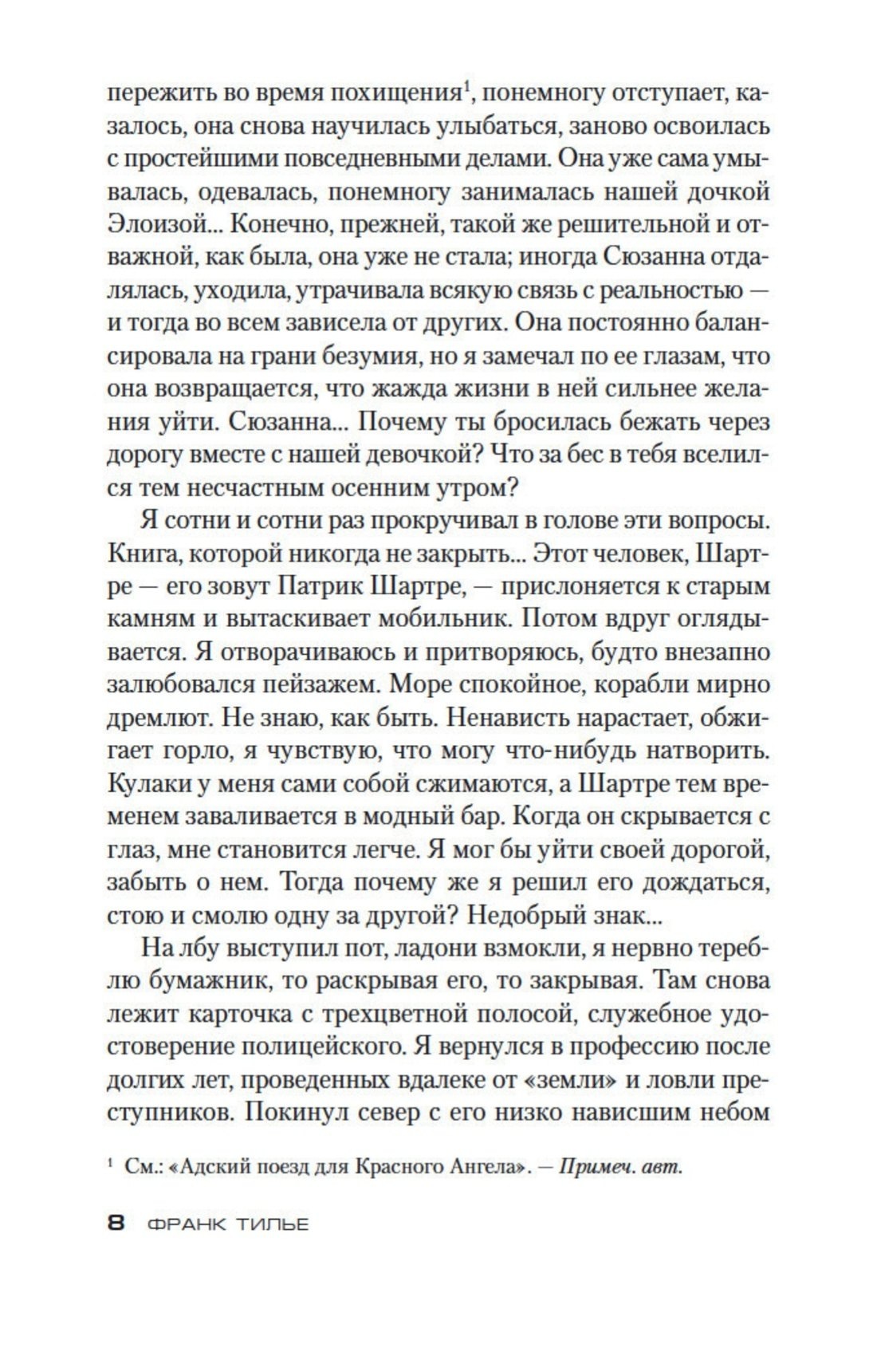 Изображение бумажной книги