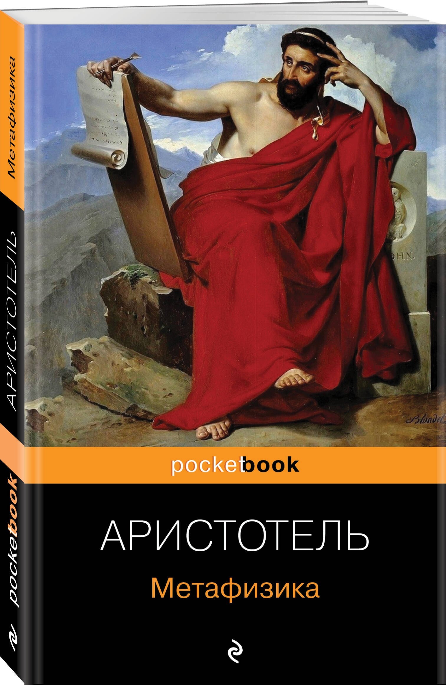Изображение бумажной книги