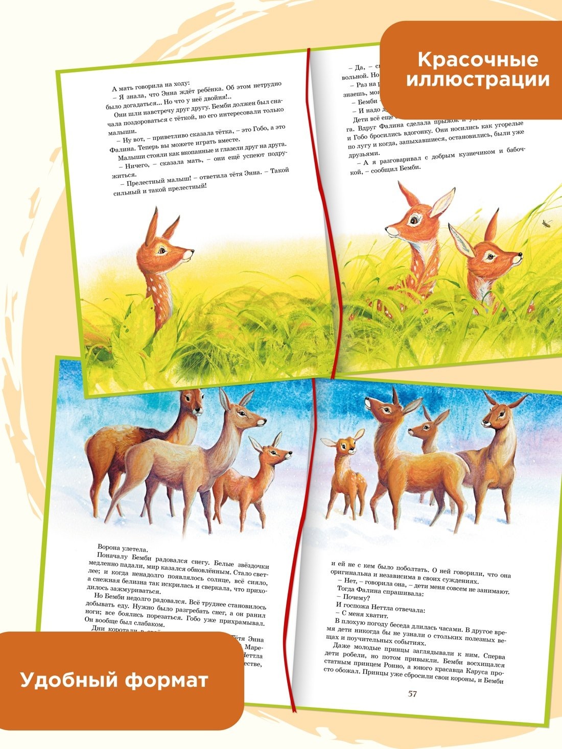 Изображение бумажной книги