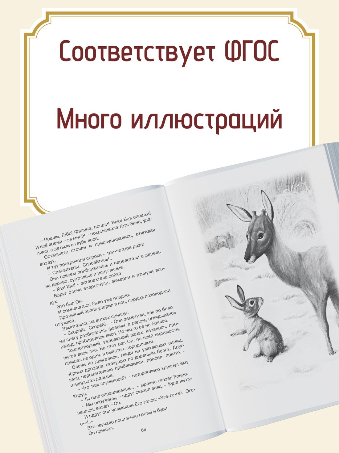 Изображение бумажной книги