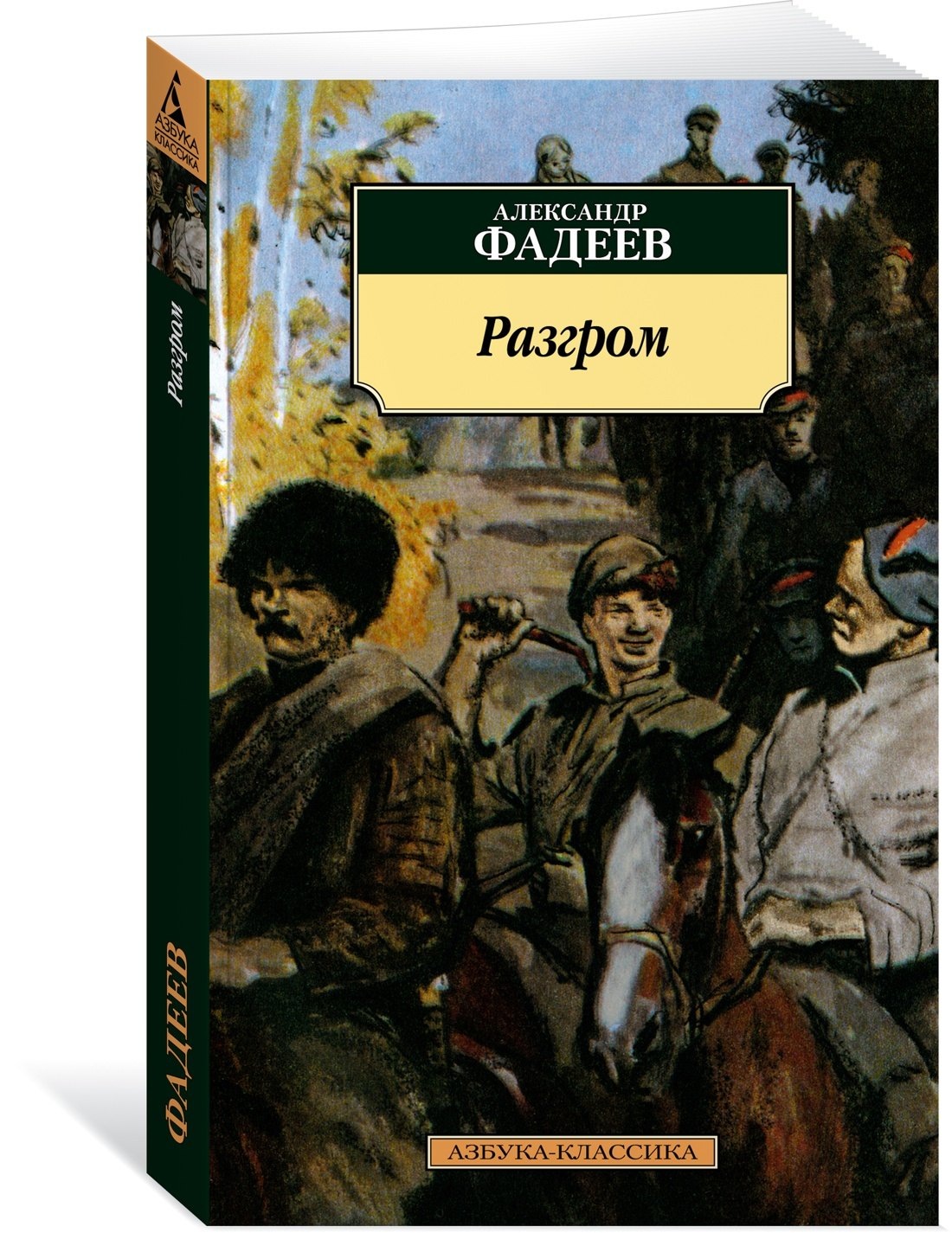 Изображение бумажной книги