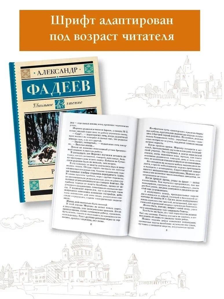 Изображение бумажной книги