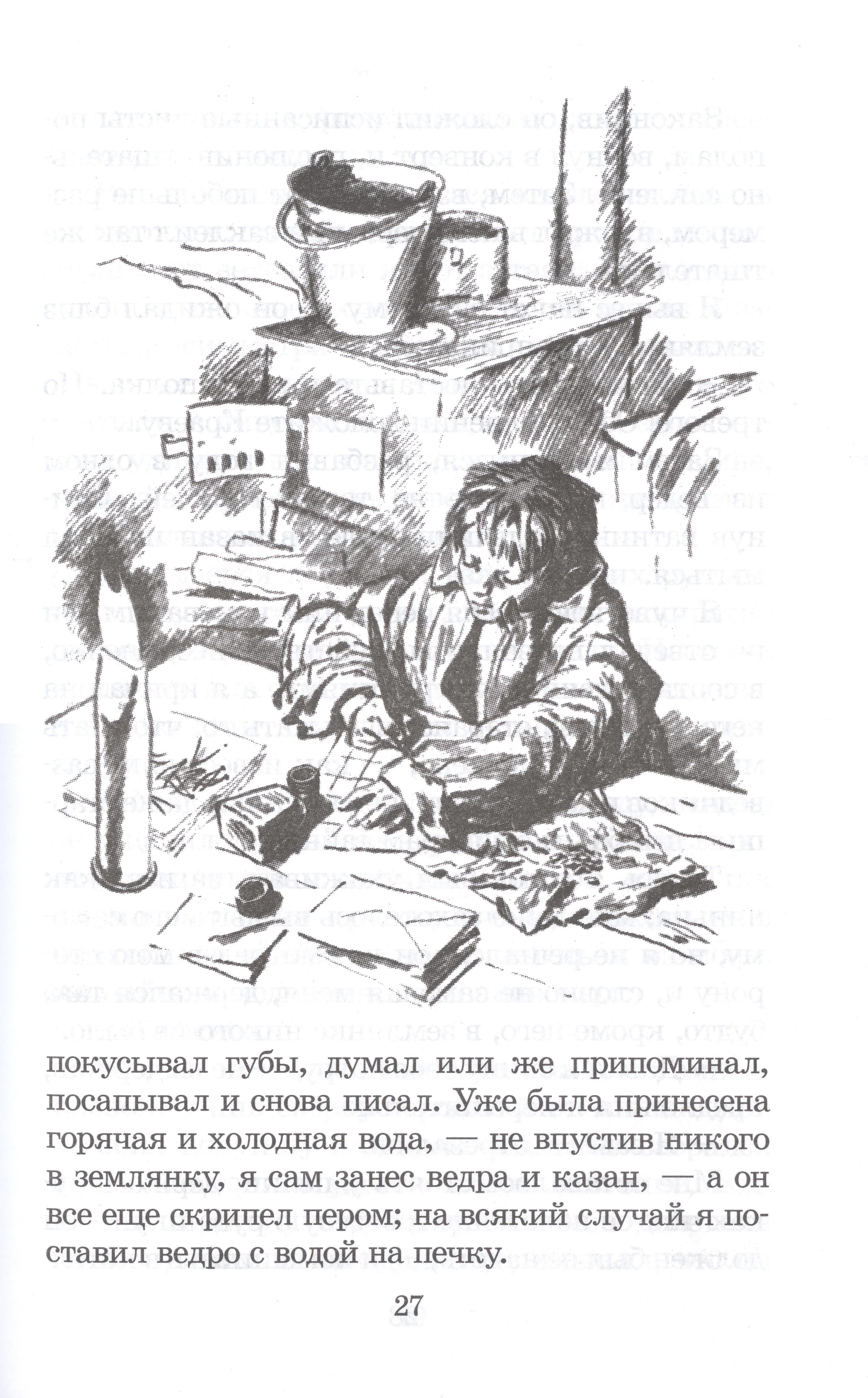 Изображение бумажной книги