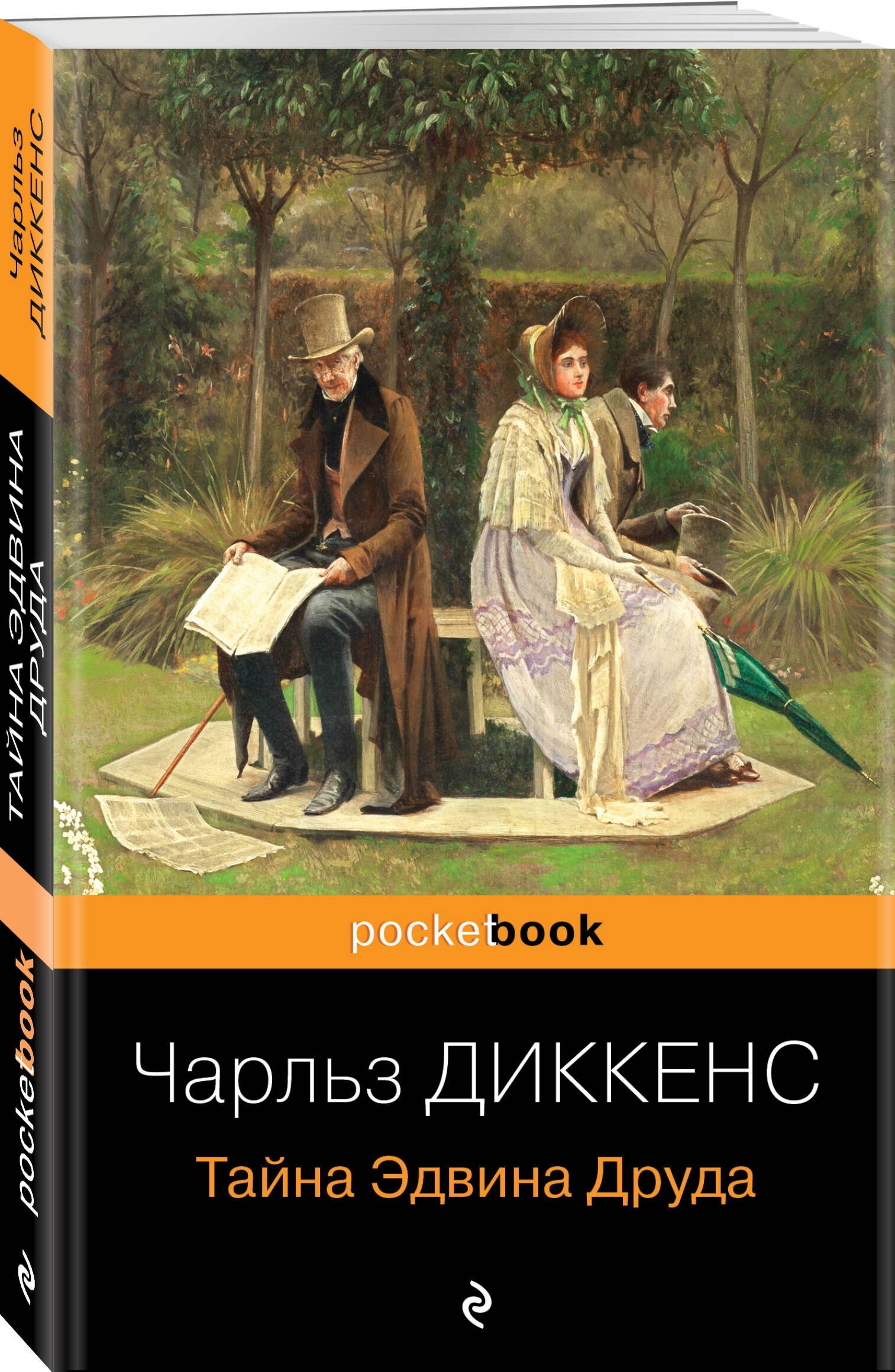 Изображение бумажной книги