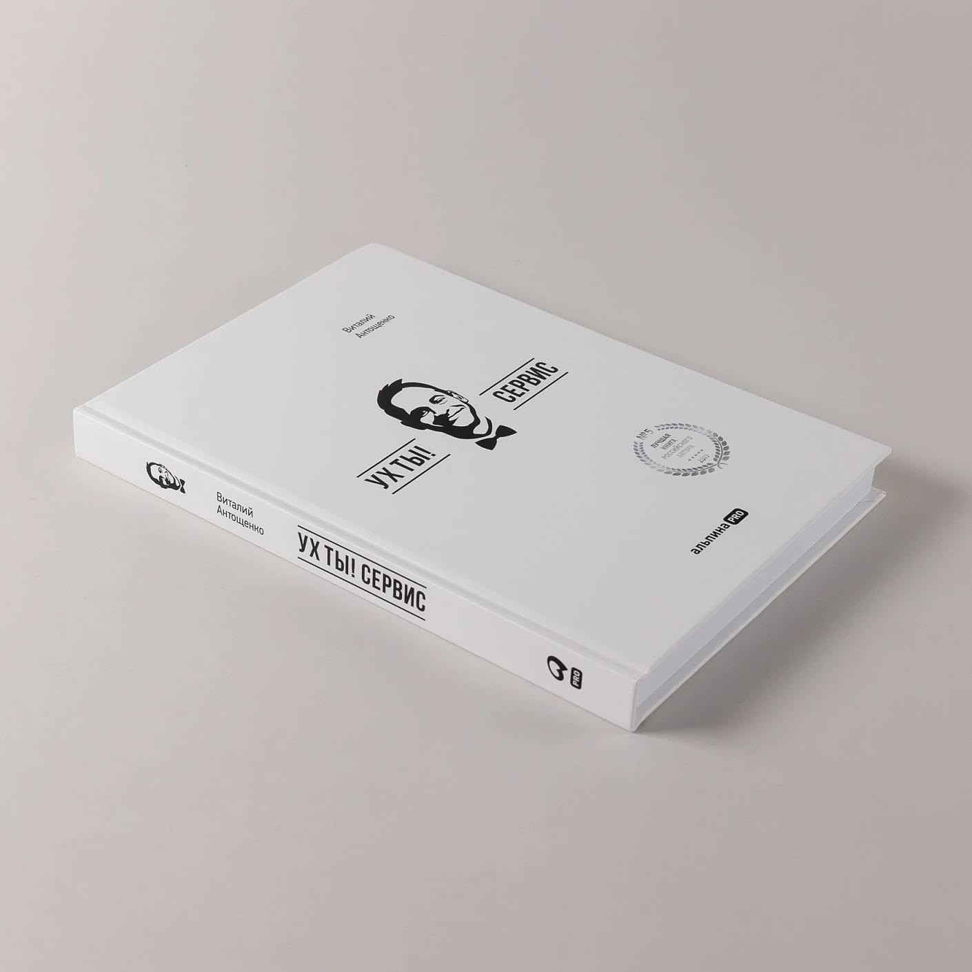 Изображение бумажной книги