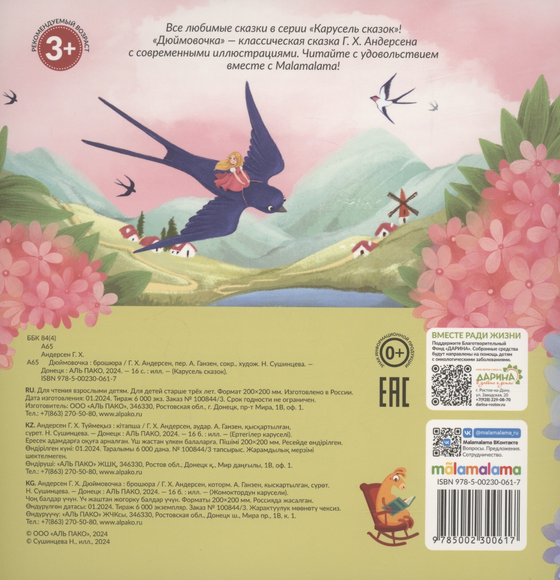 Изображение бумажной книги