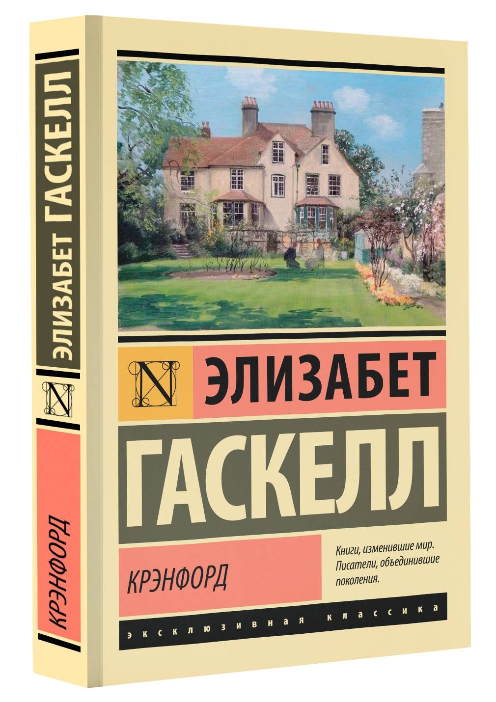 Изображение бумажной книги