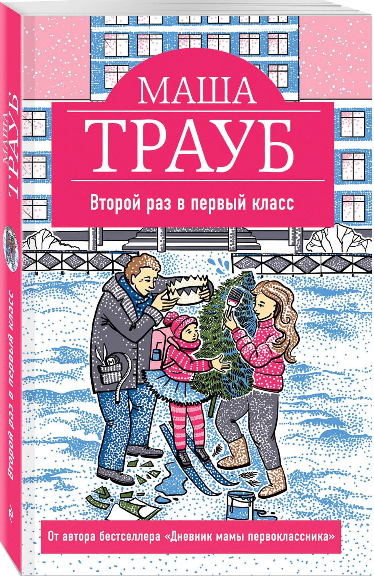 Изображение бумажной книги