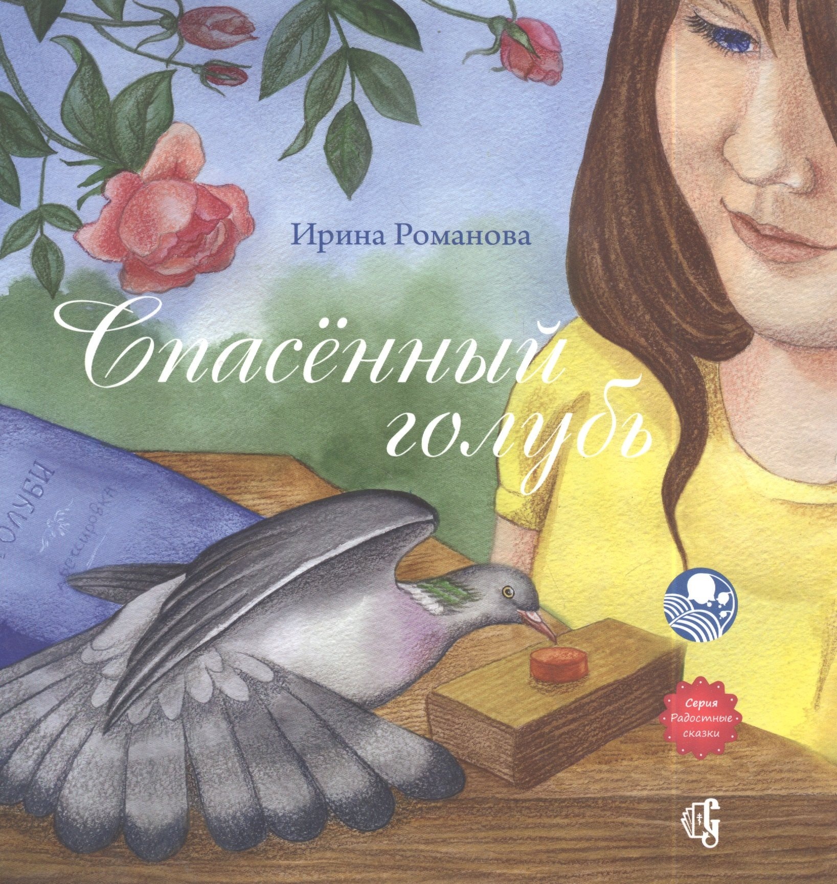 Изображение бумажной книги