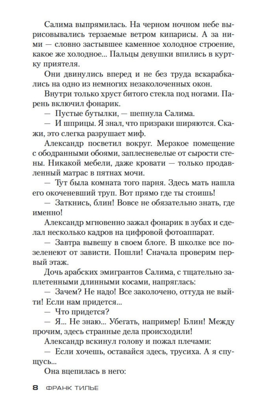 Изображение бумажной книги