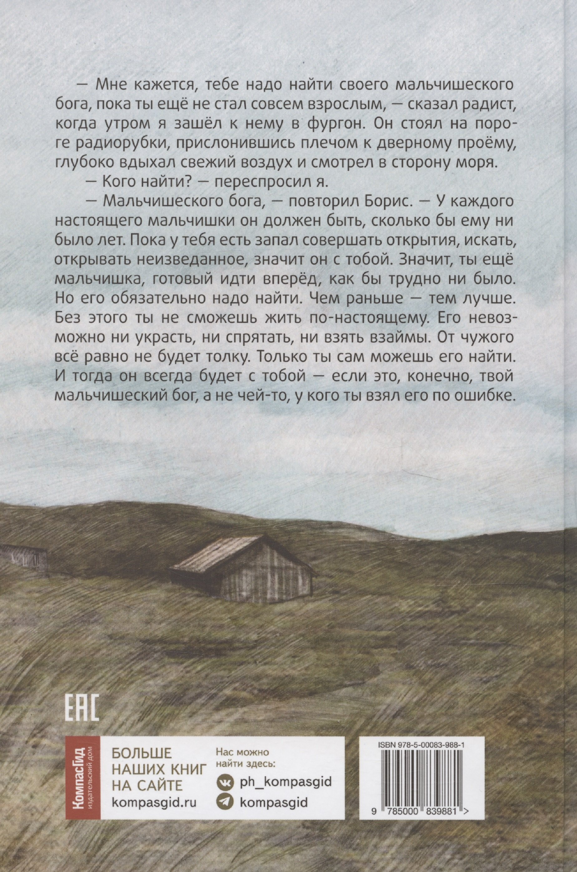 Изображение бумажной книги