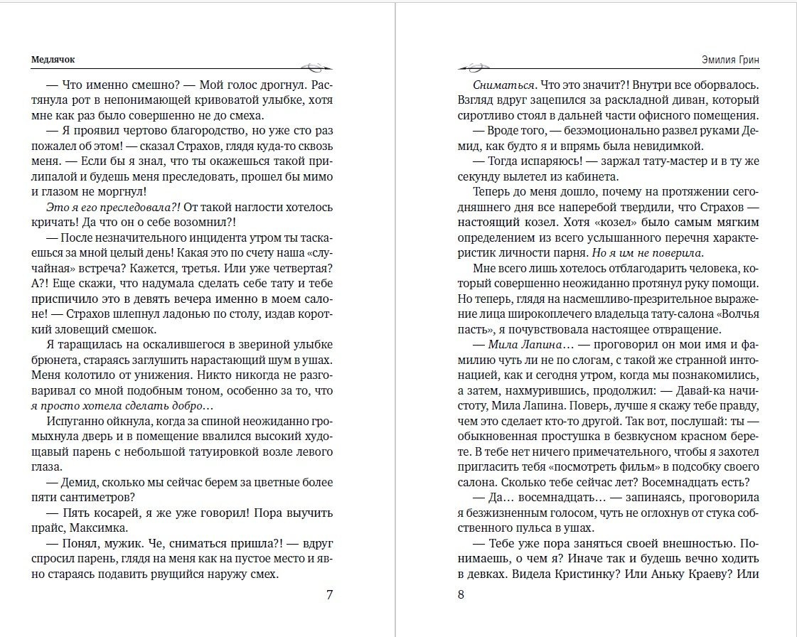 Изображение бумажной книги