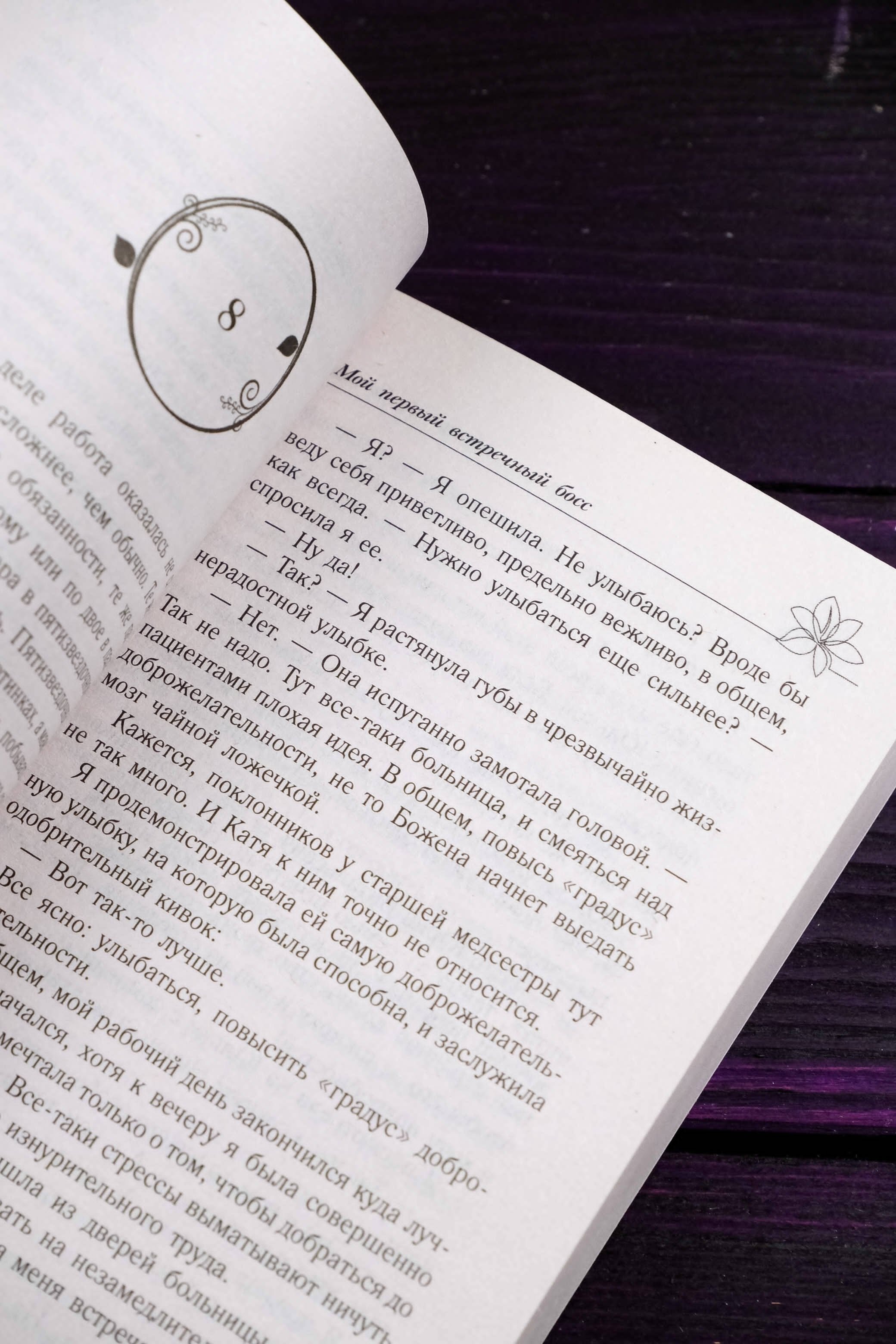 Изображение бумажной книги