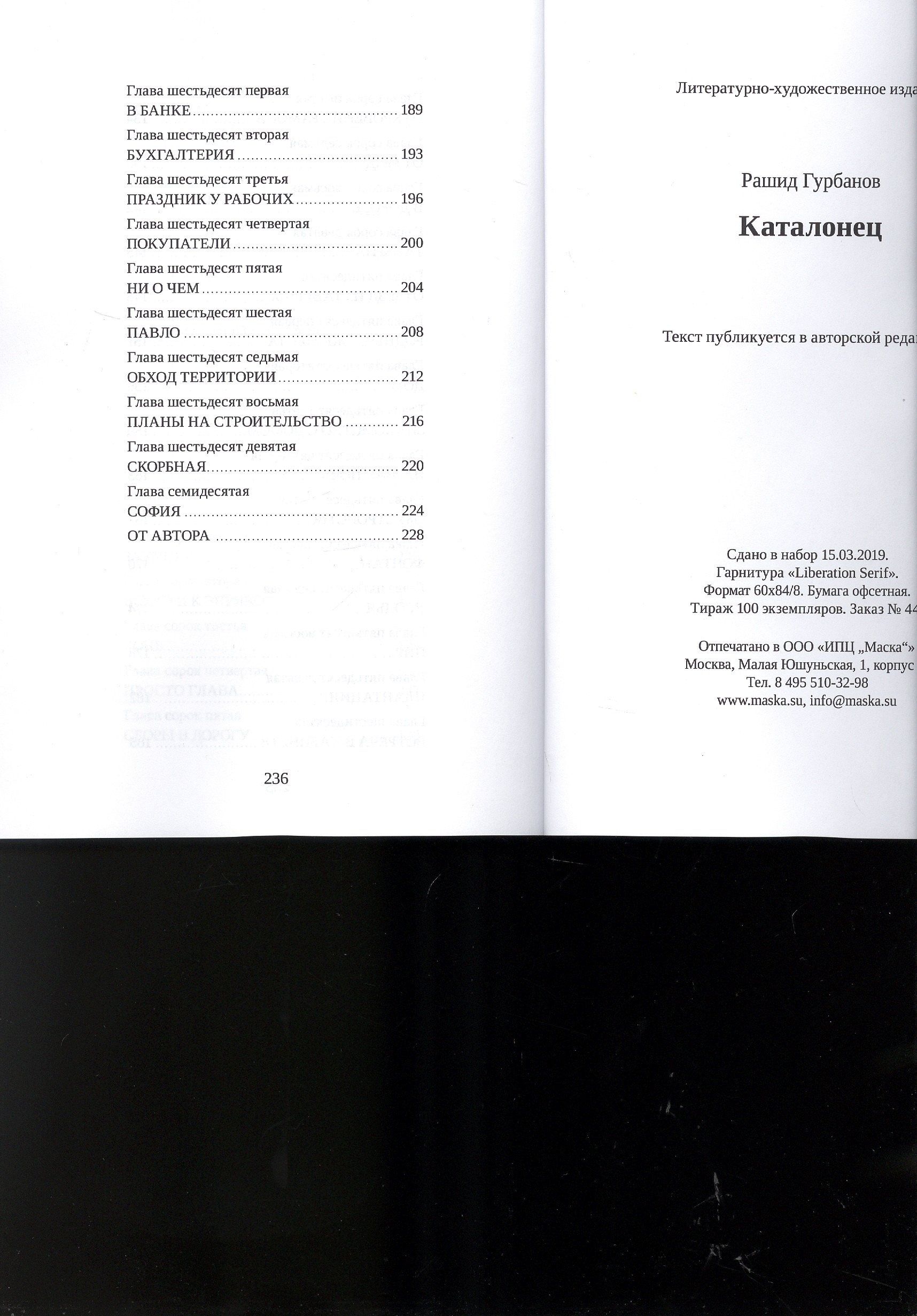 Изображение бумажной книги
