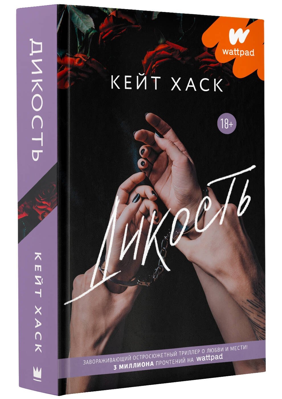 Изображение бумажной книги
