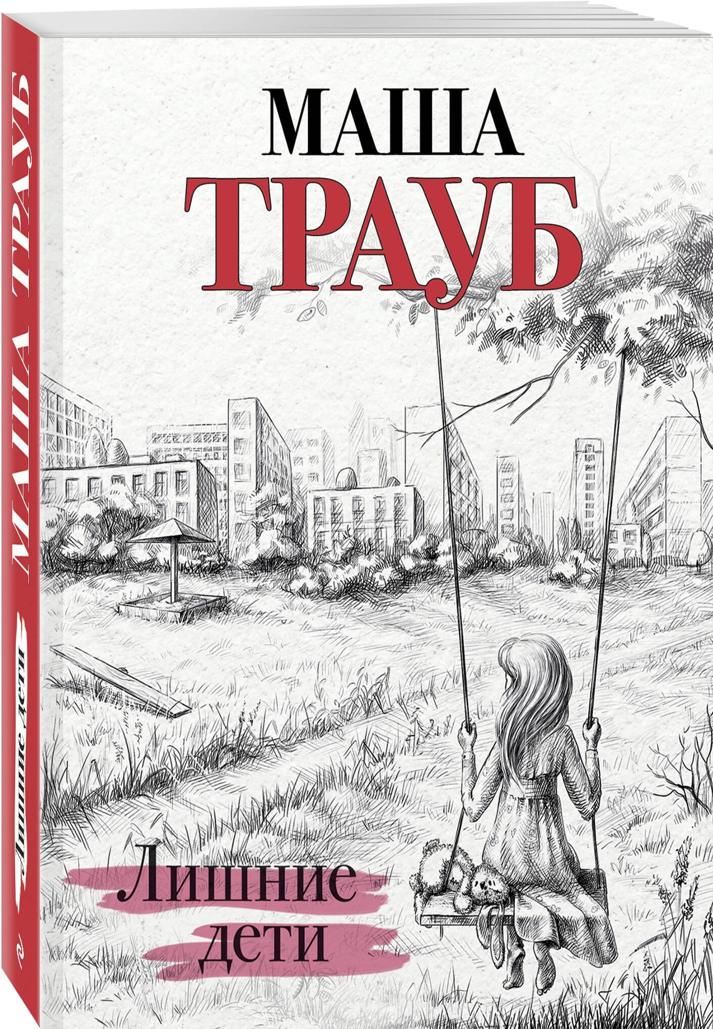 Изображение бумажной книги