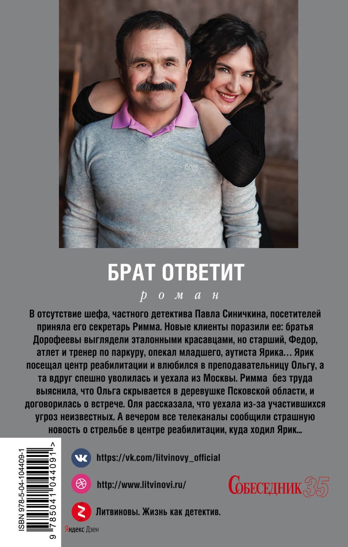 Изображение бумажной книги