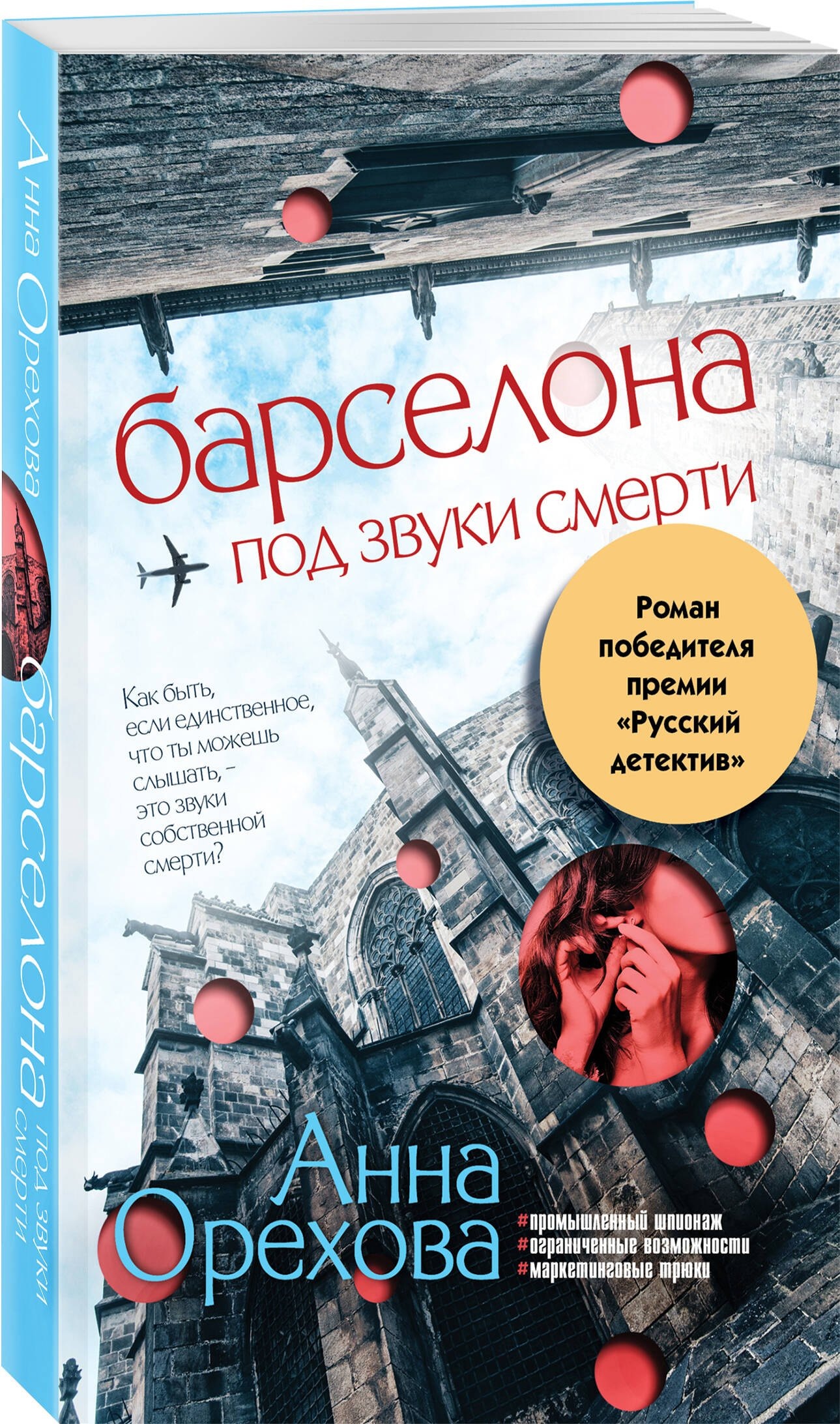 Изображение бумажной книги