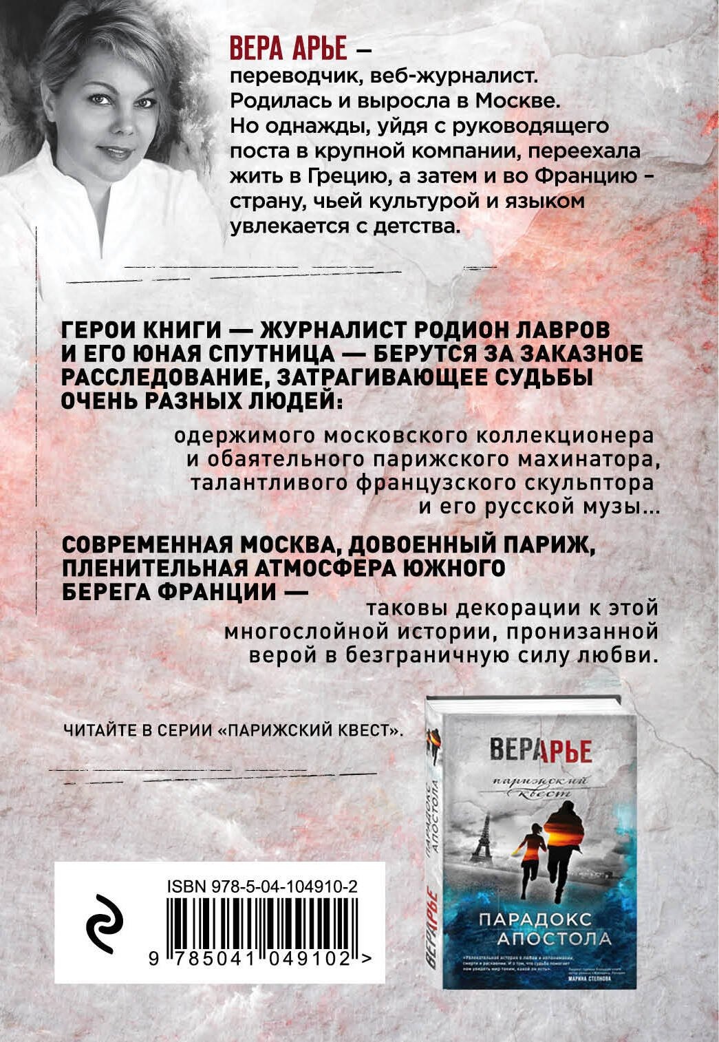 Изображение бумажной книги