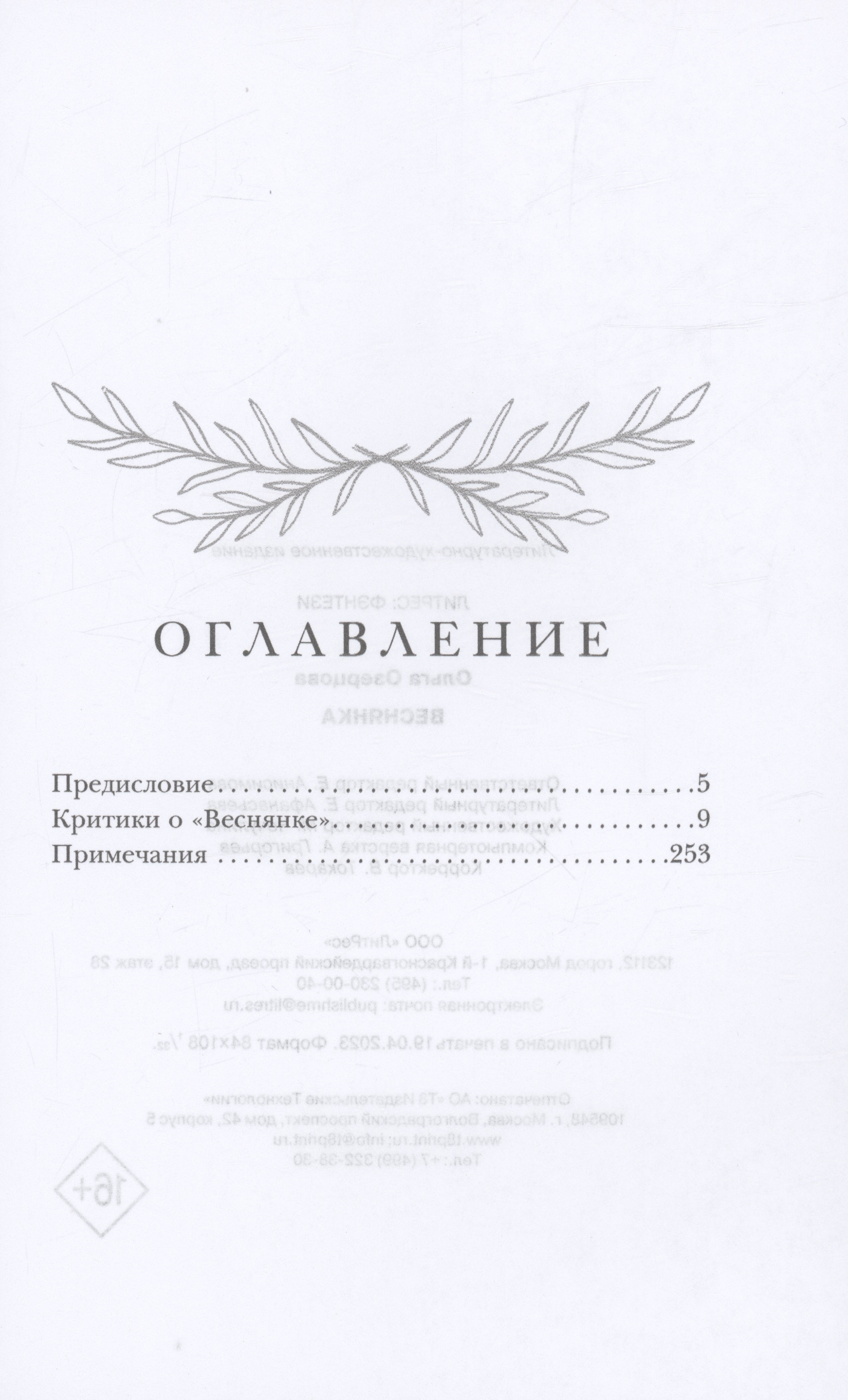 Изображение бумажной книги