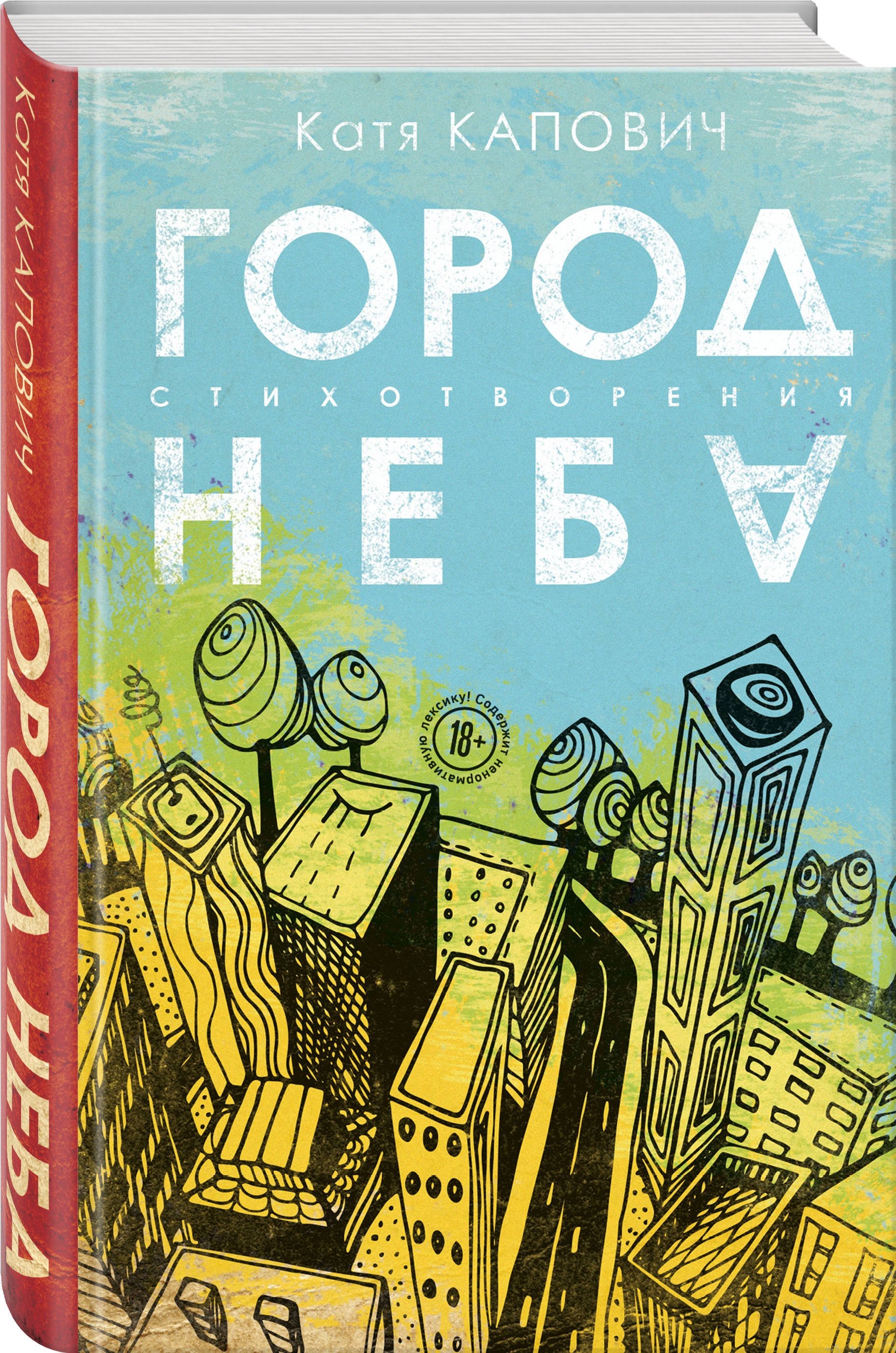 Изображение бумажной книги