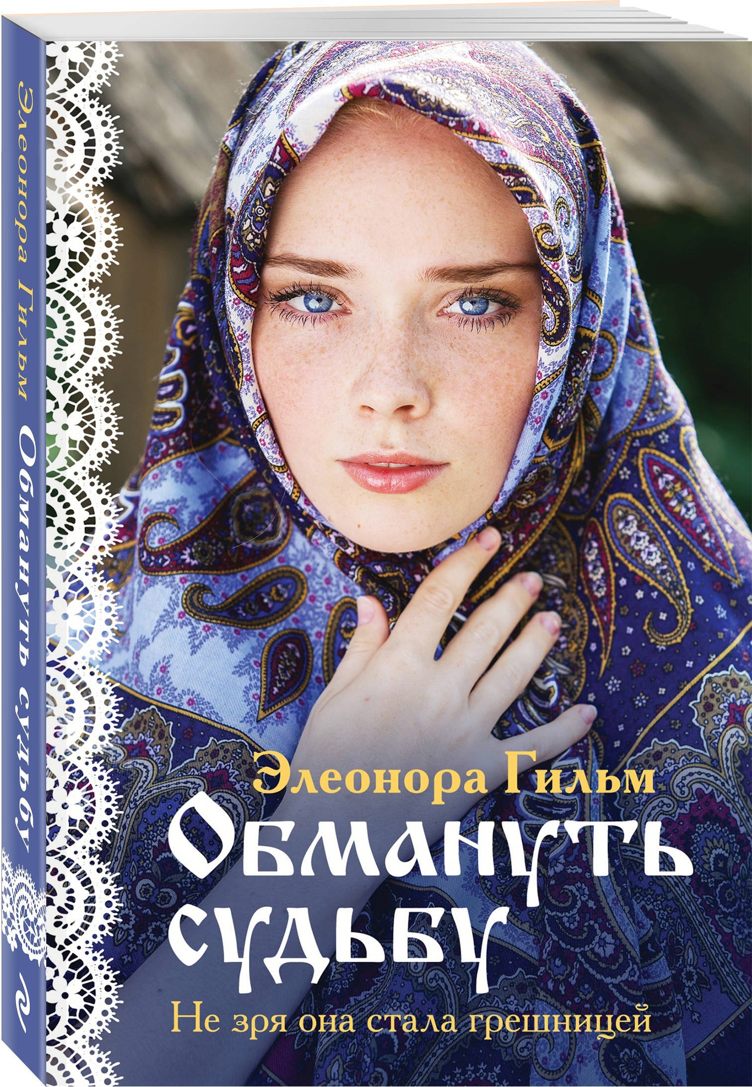 Изображение бумажной книги