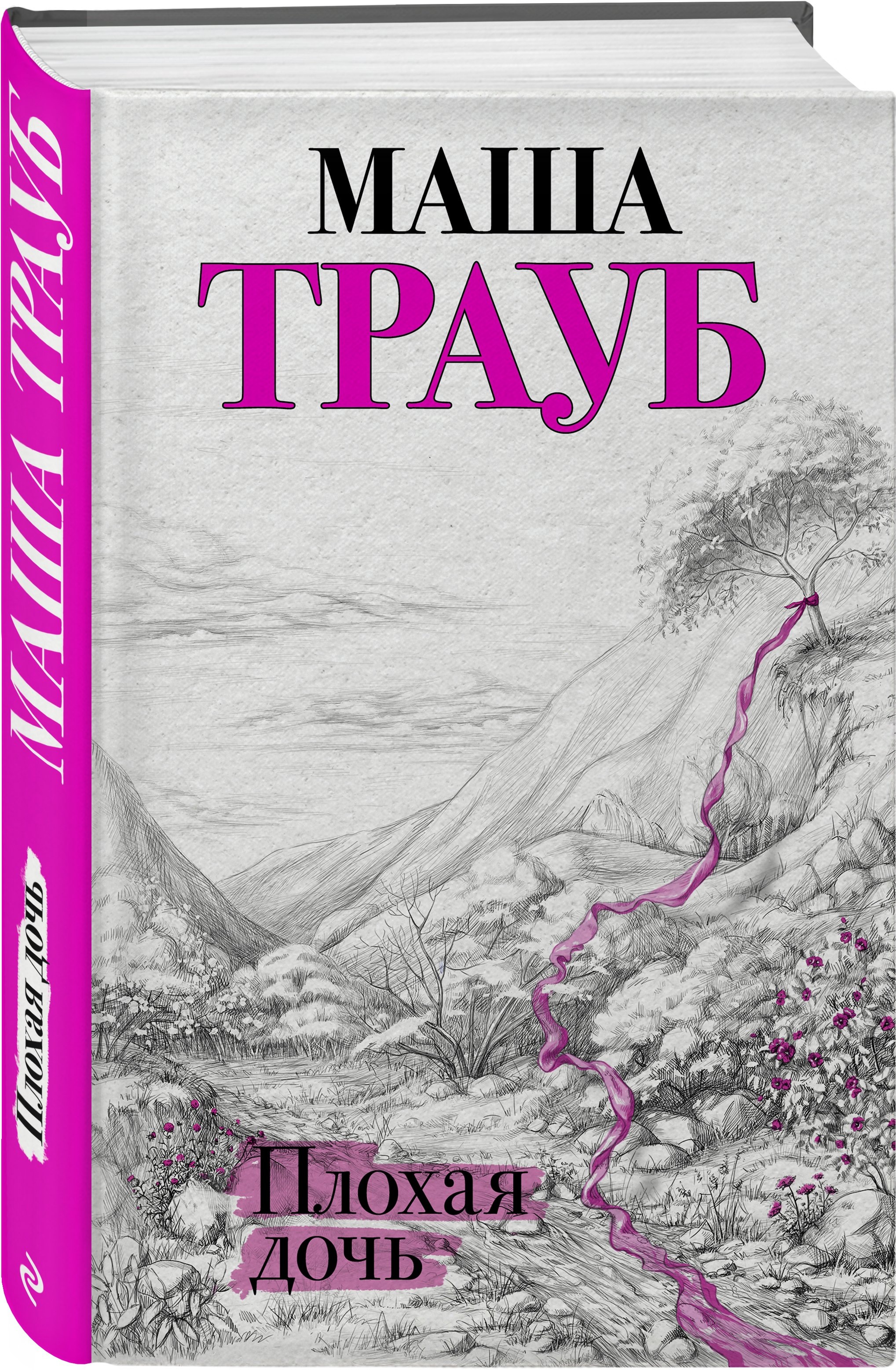 Изображение бумажной книги