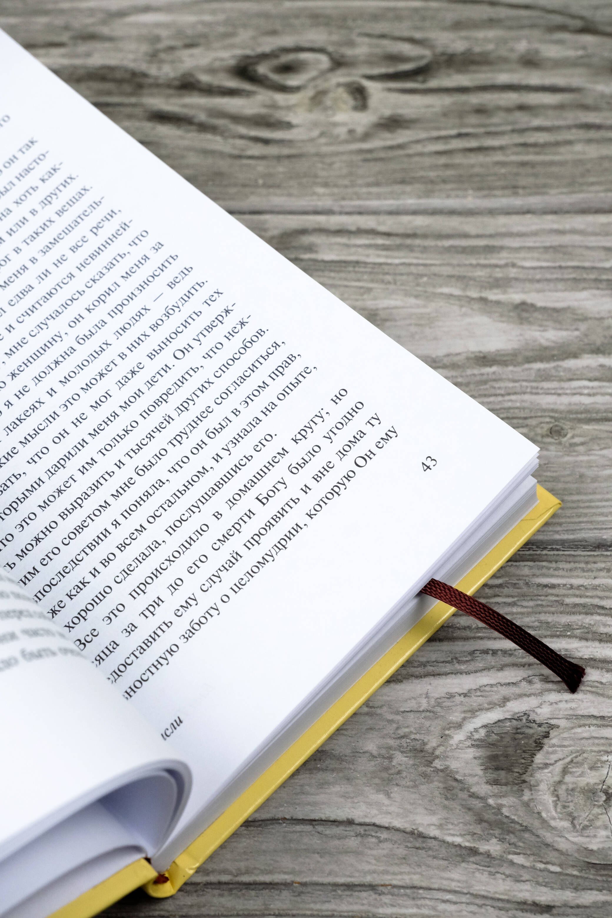 Изображение бумажной книги