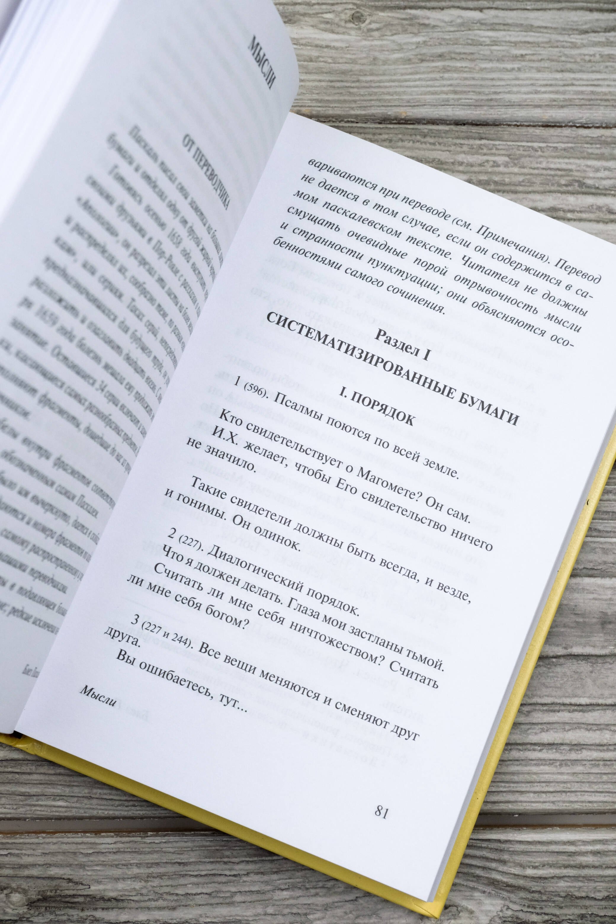 Изображение бумажной книги