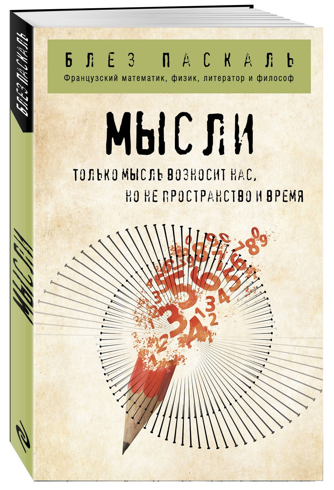 Изображение бумажной книги