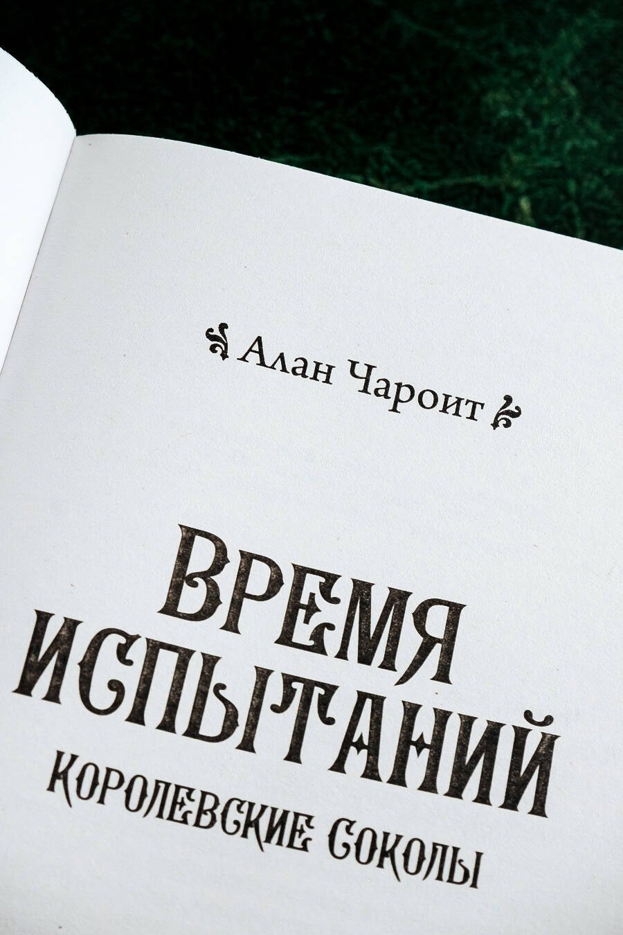 Изображение бумажной книги
