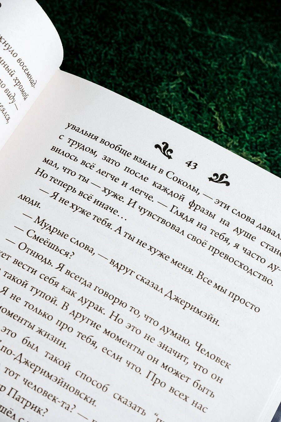 Изображение бумажной книги