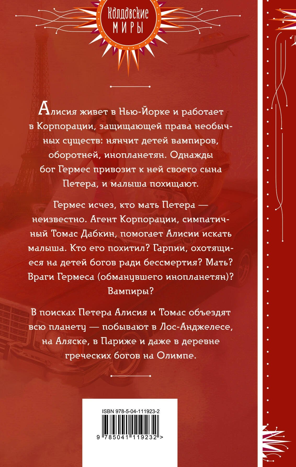 Изображение бумажной книги