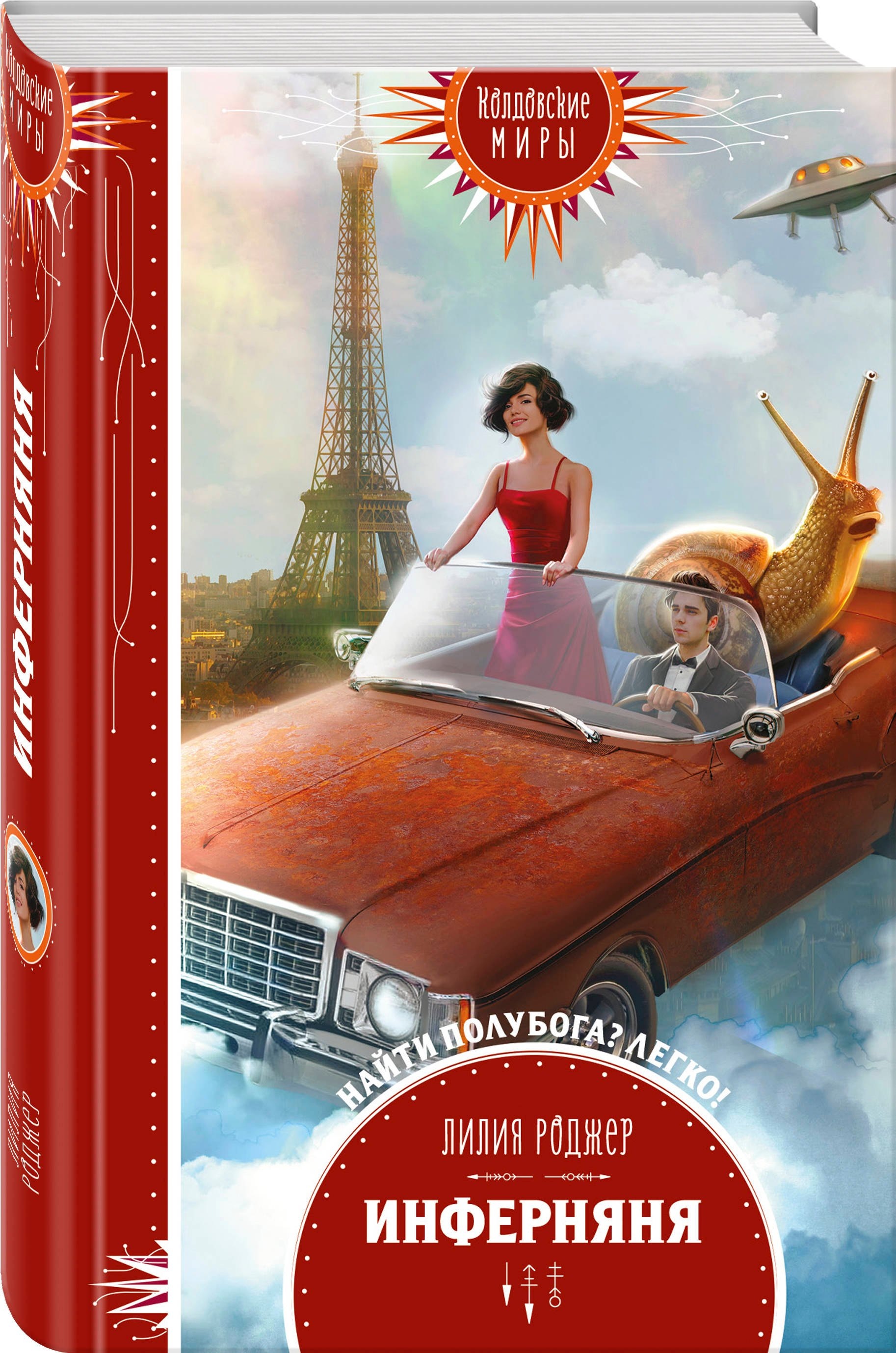 Изображение бумажной книги