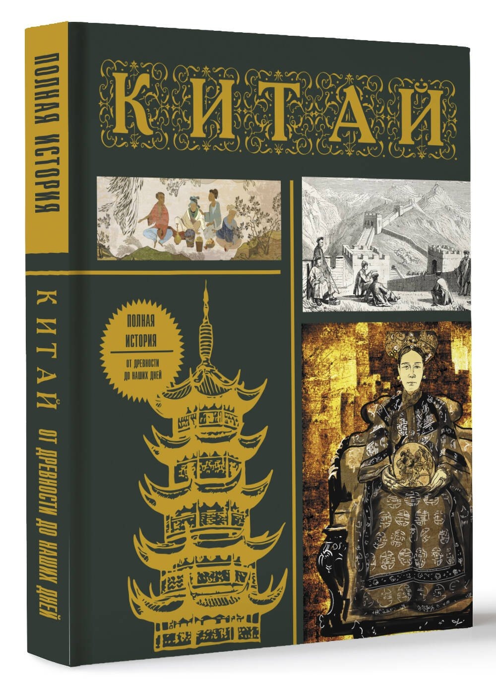 Изображение бумажной книги