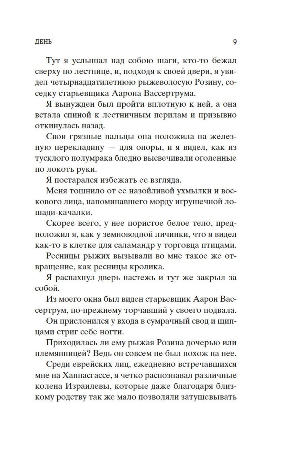 Изображение бумажной книги