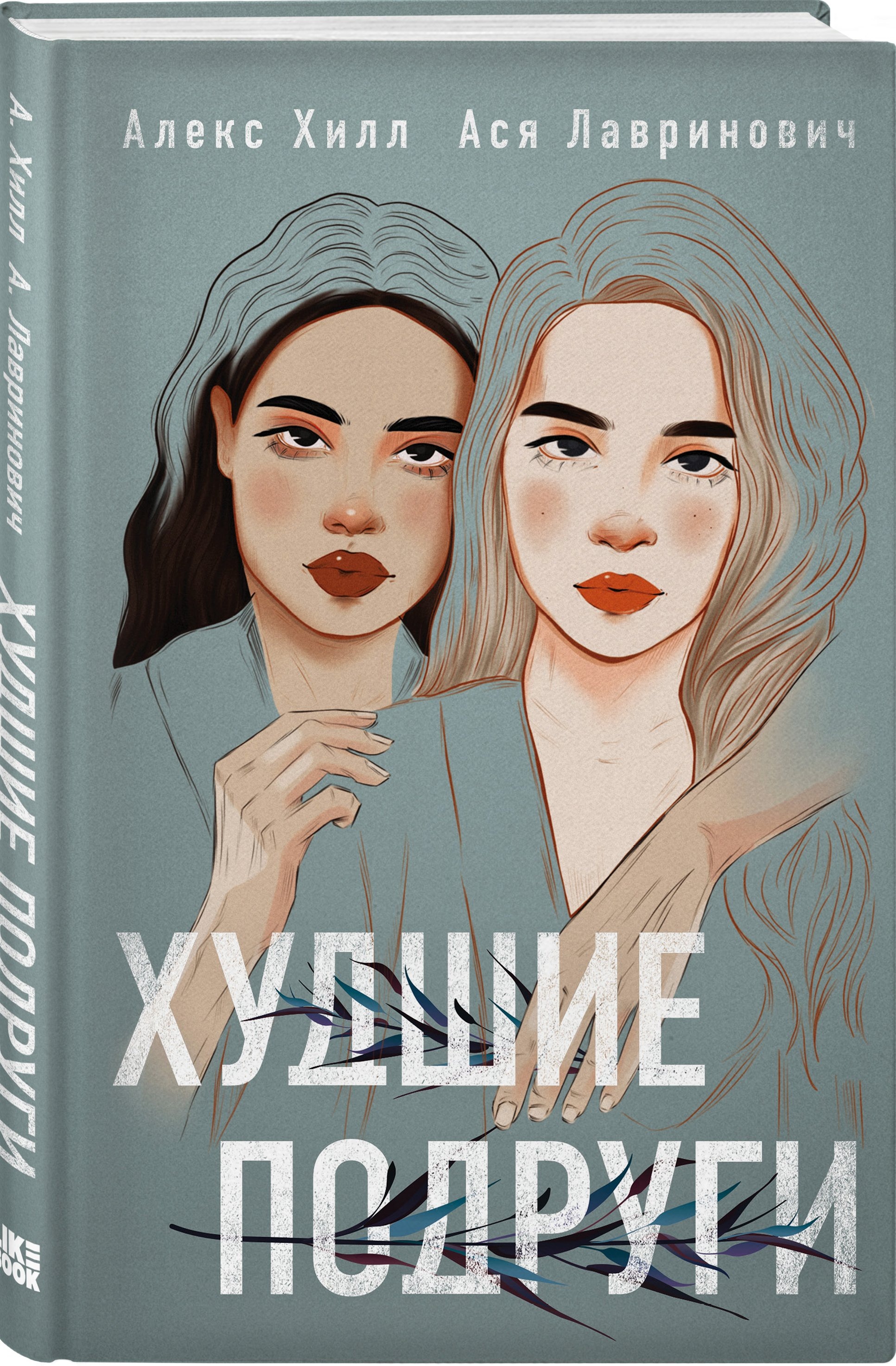 Изображение бумажной книги