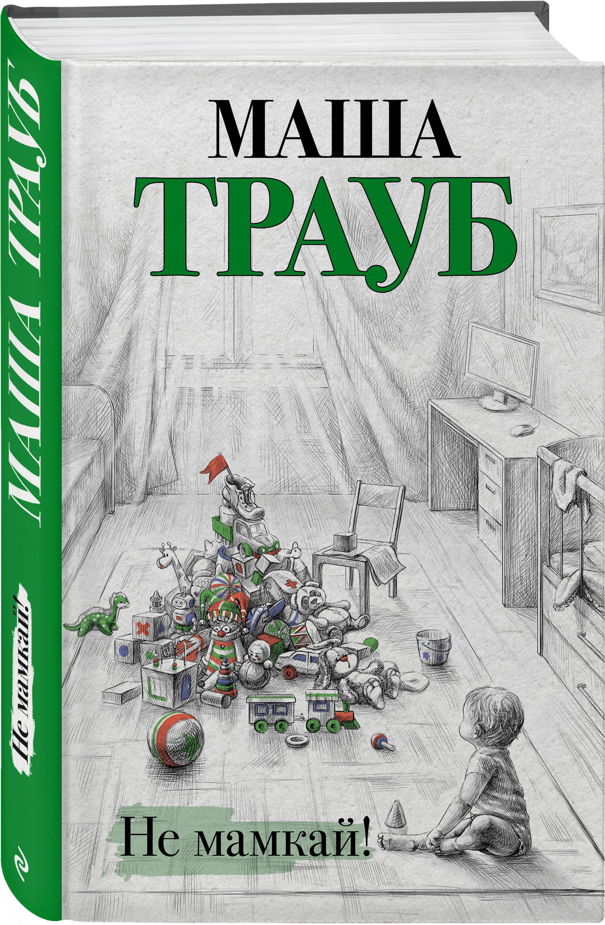 Изображение бумажной книги
