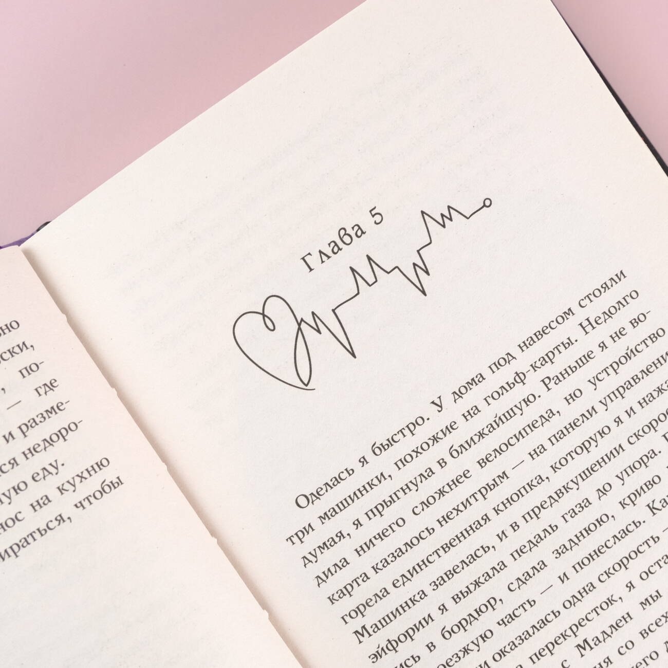 Изображение бумажной книги