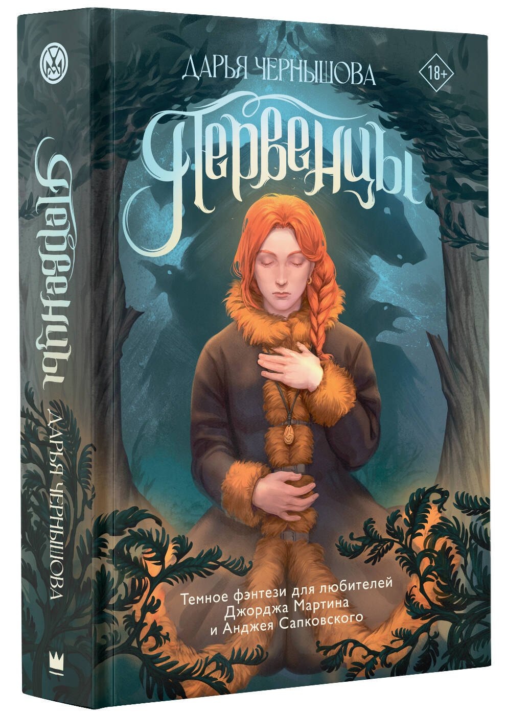 Изображение бумажной книги