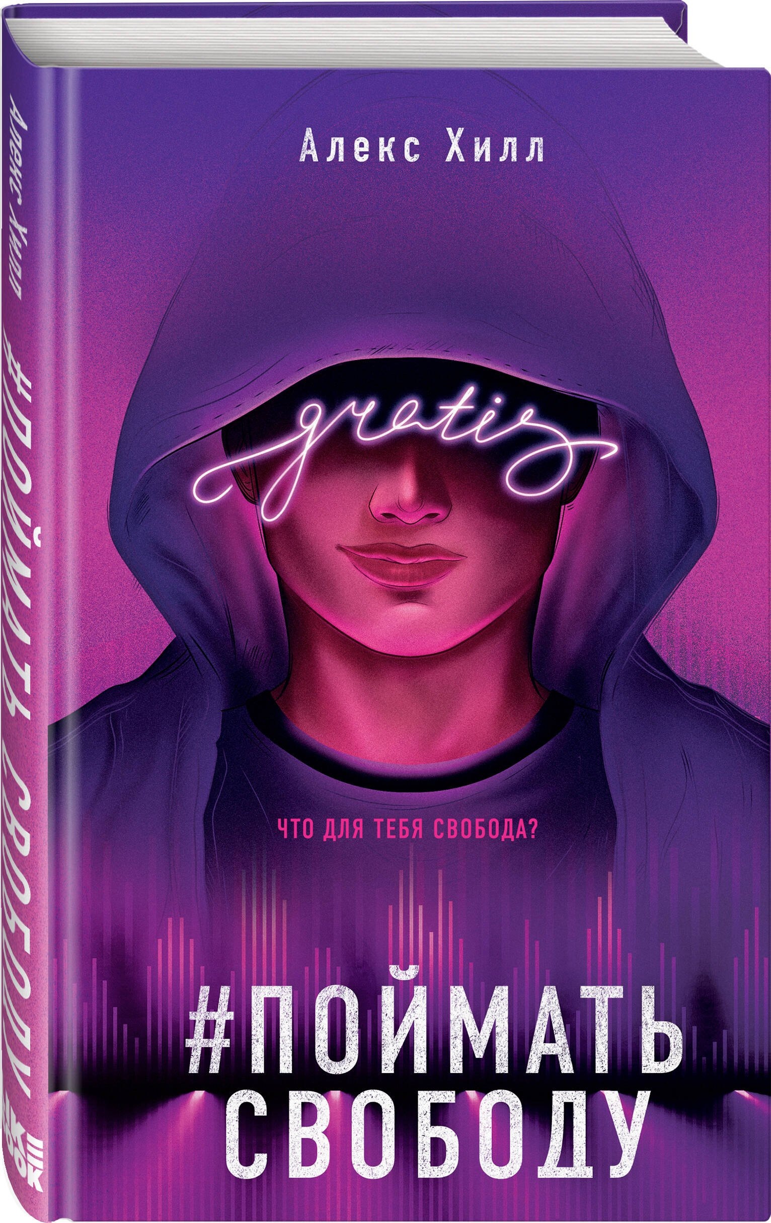 Изображение бумажной книги