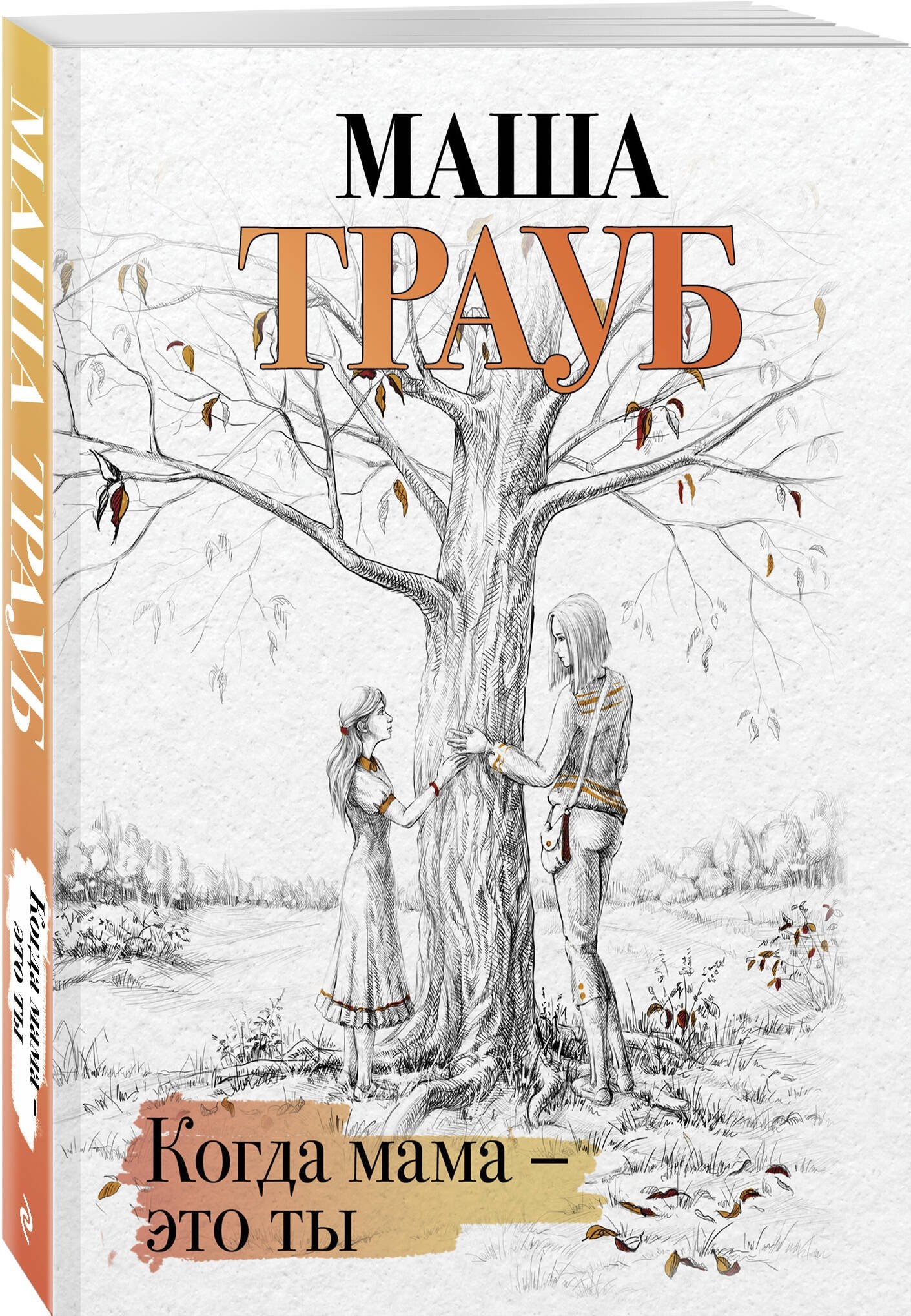 Изображение бумажной книги