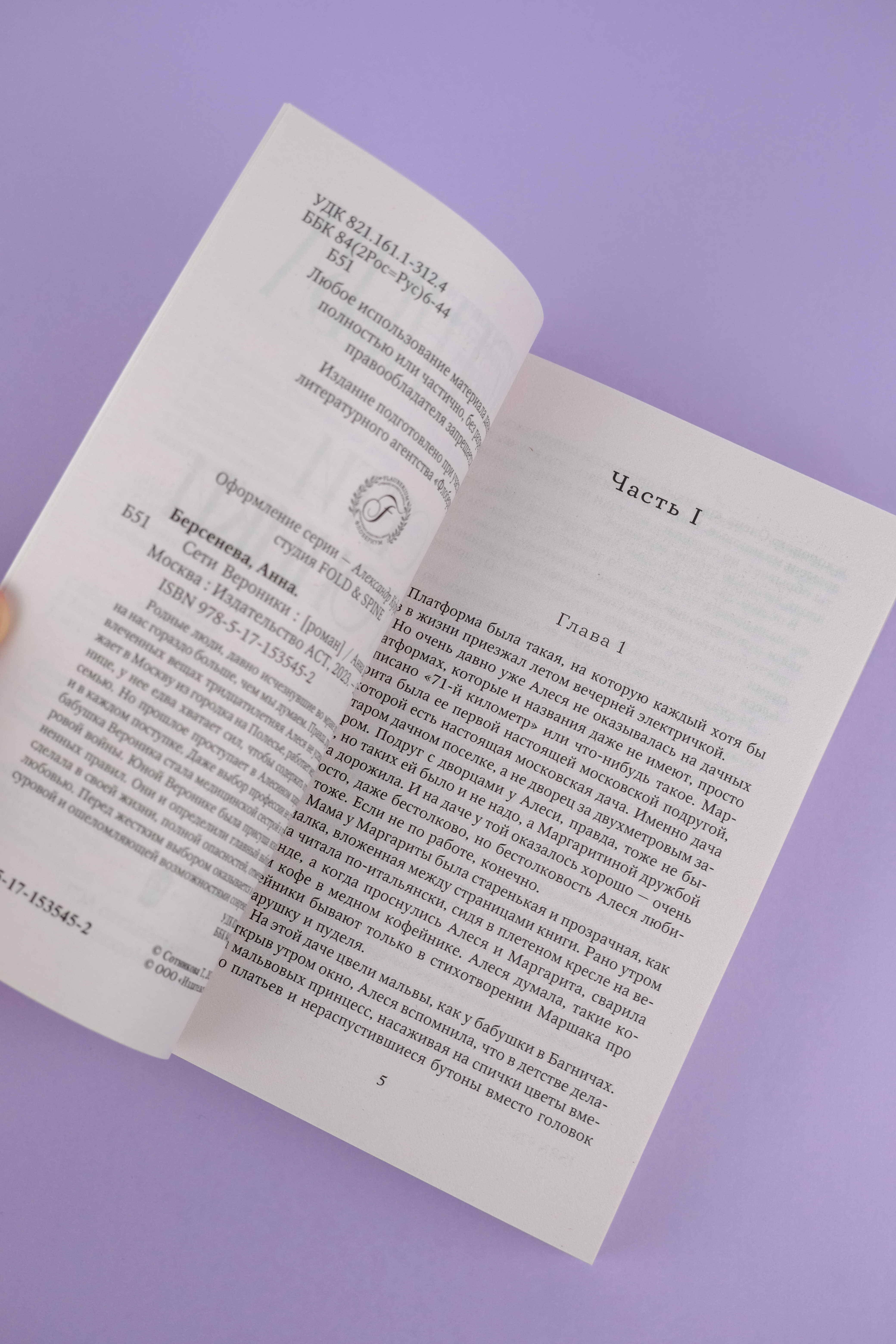 Изображение бумажной книги