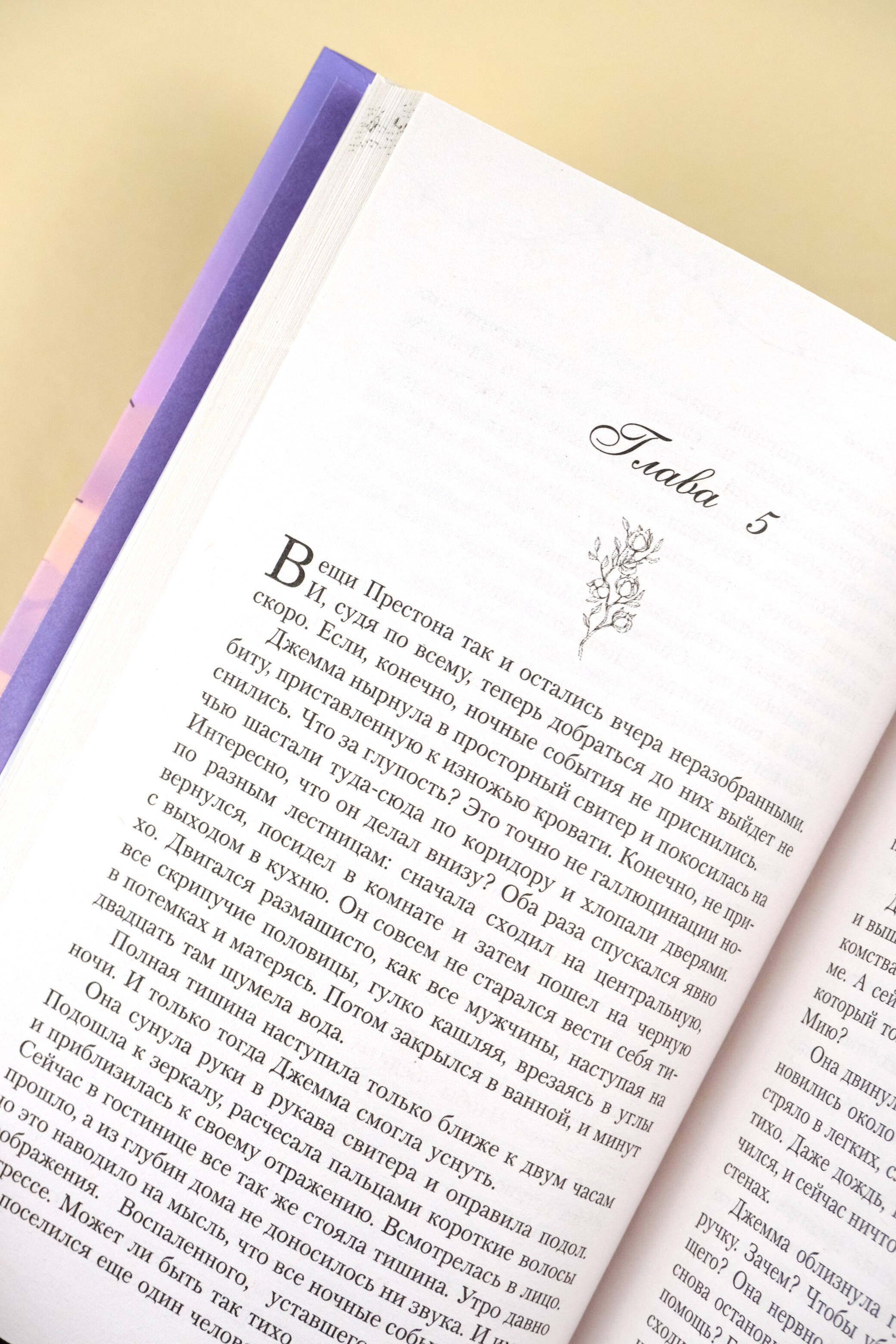 Изображение бумажной книги