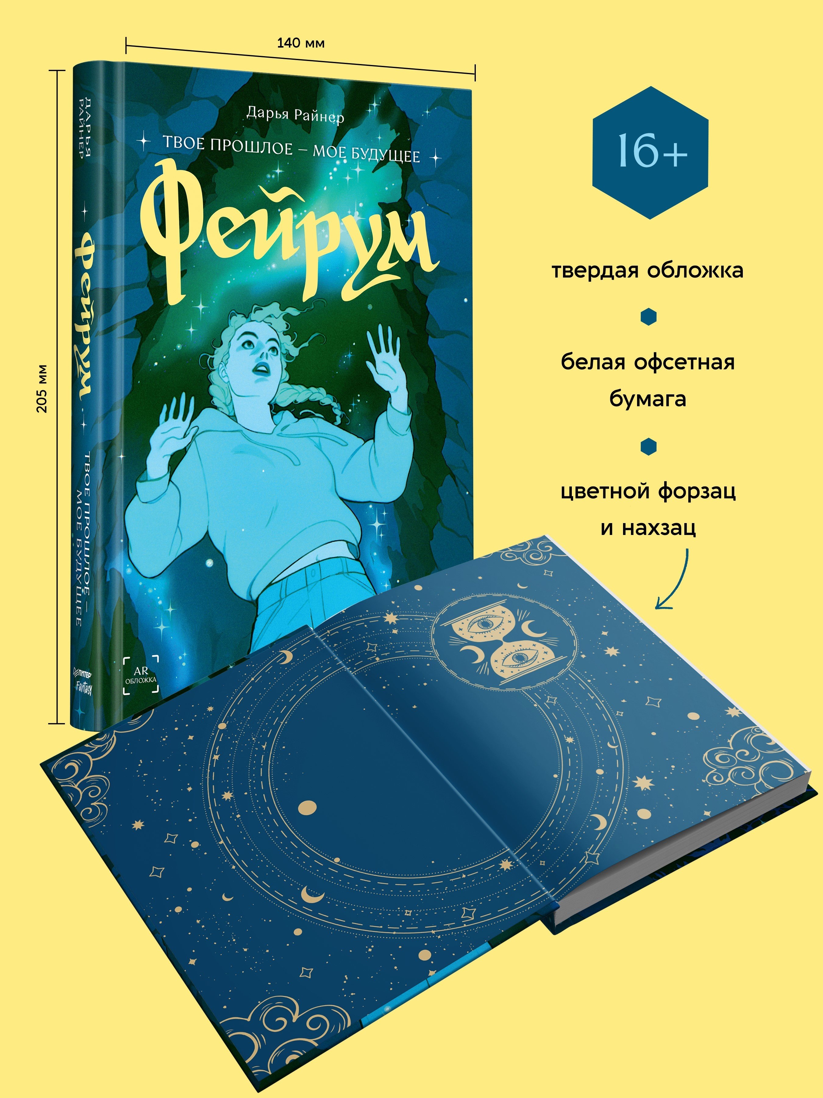 Изображение бумажной книги