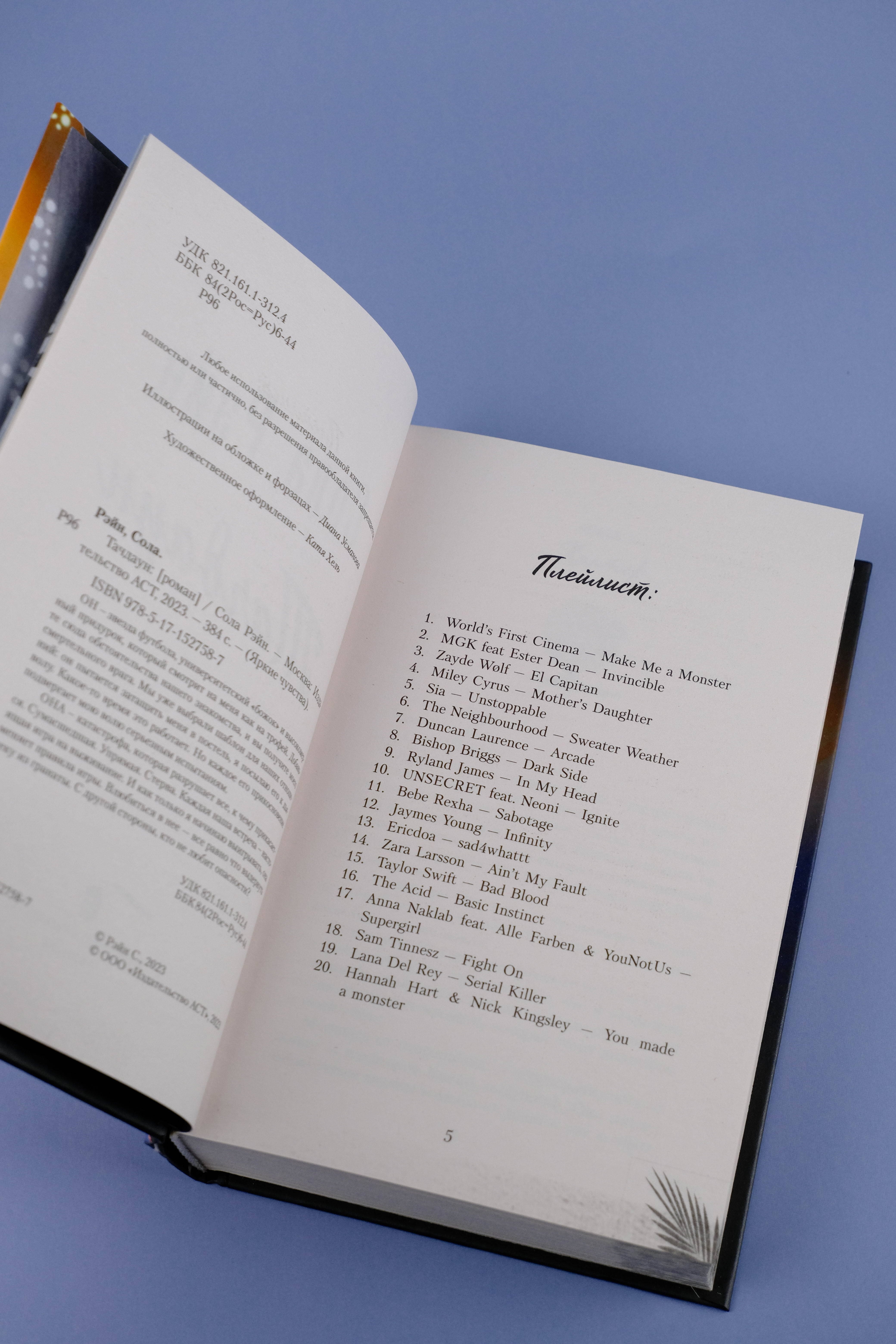 Изображение бумажной книги