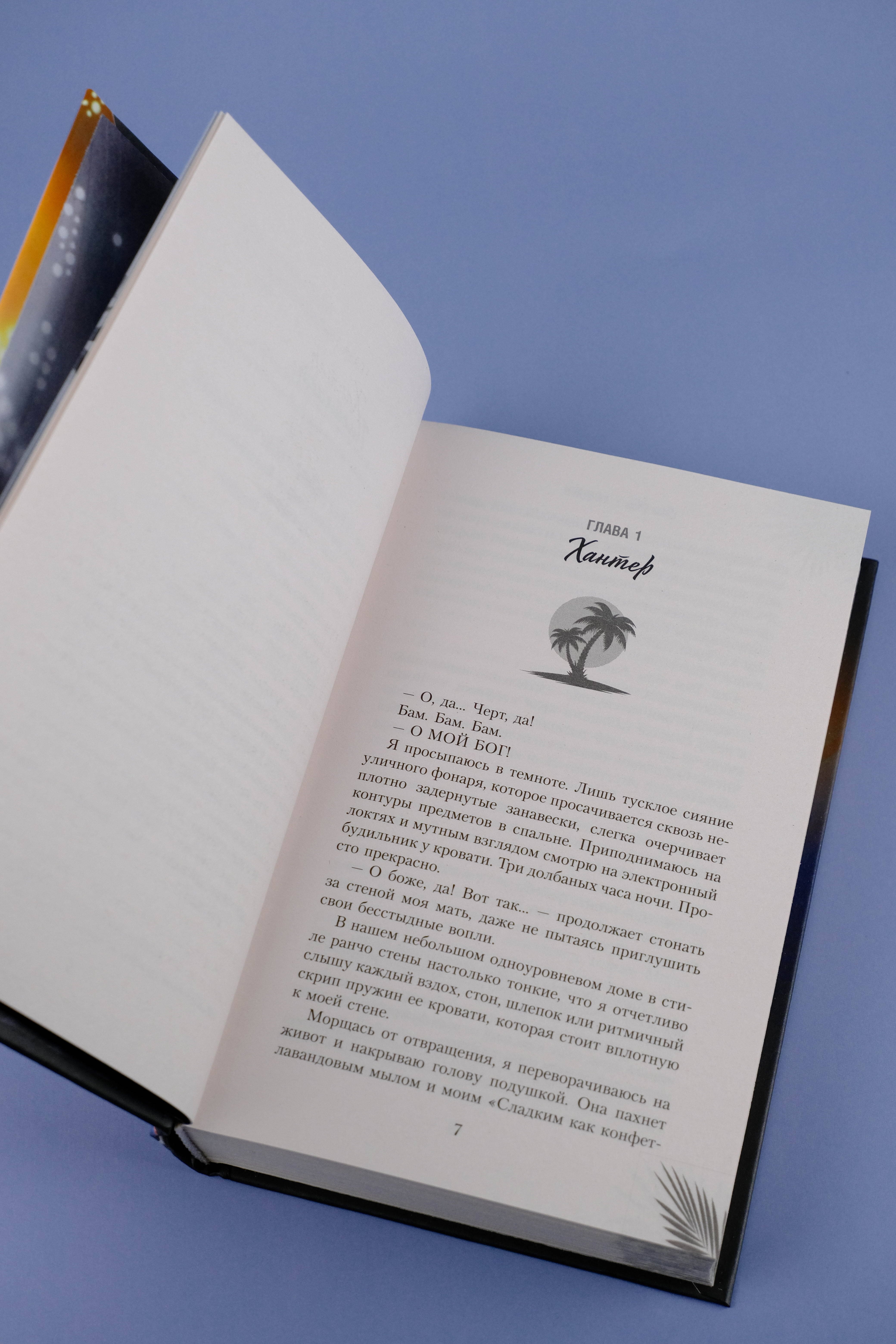 Изображение бумажной книги